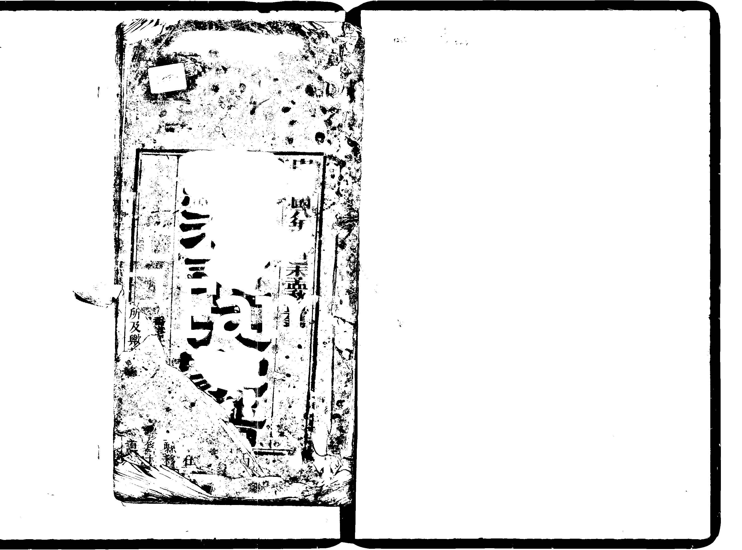 家谱第一张图片