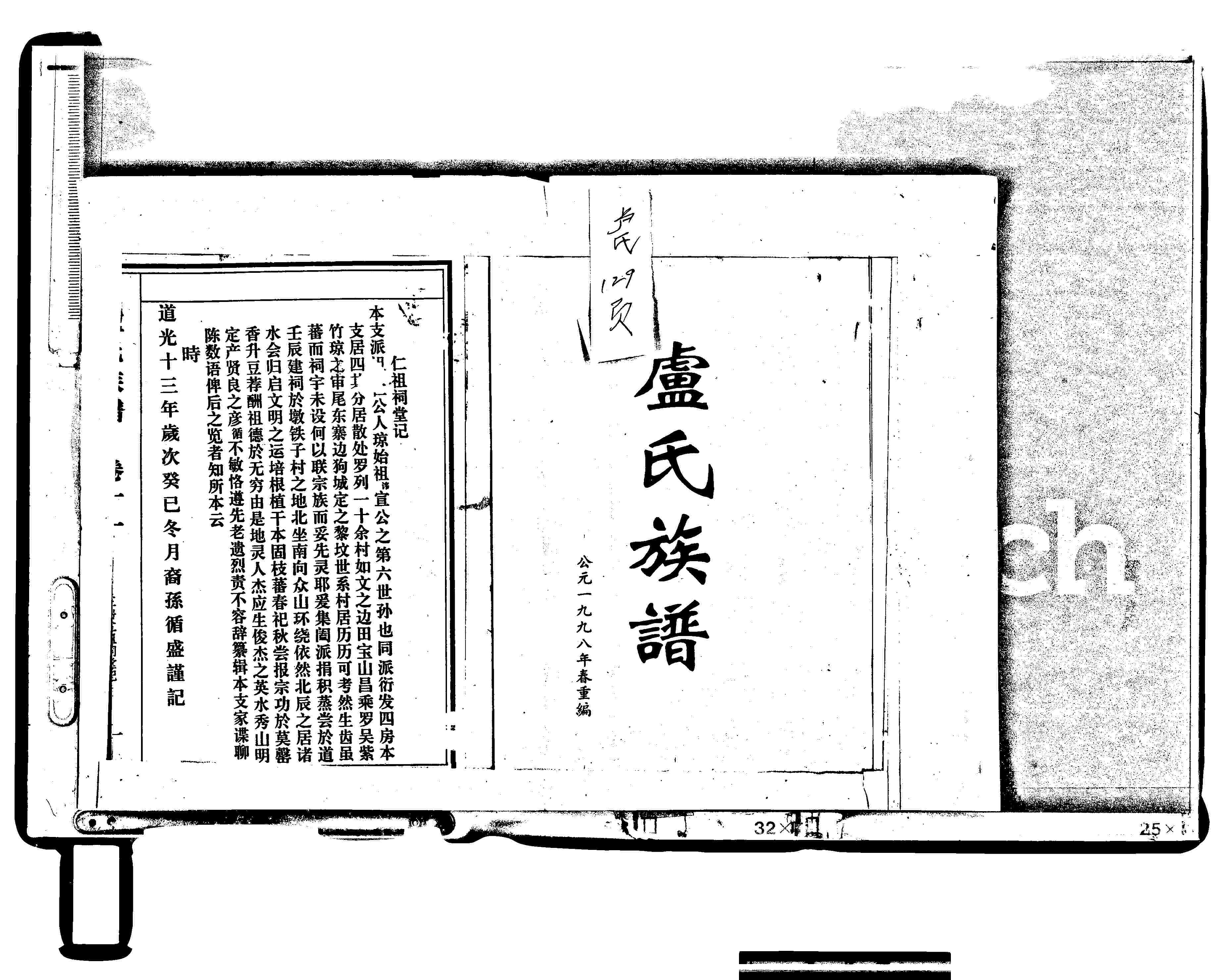 家谱第一张图片