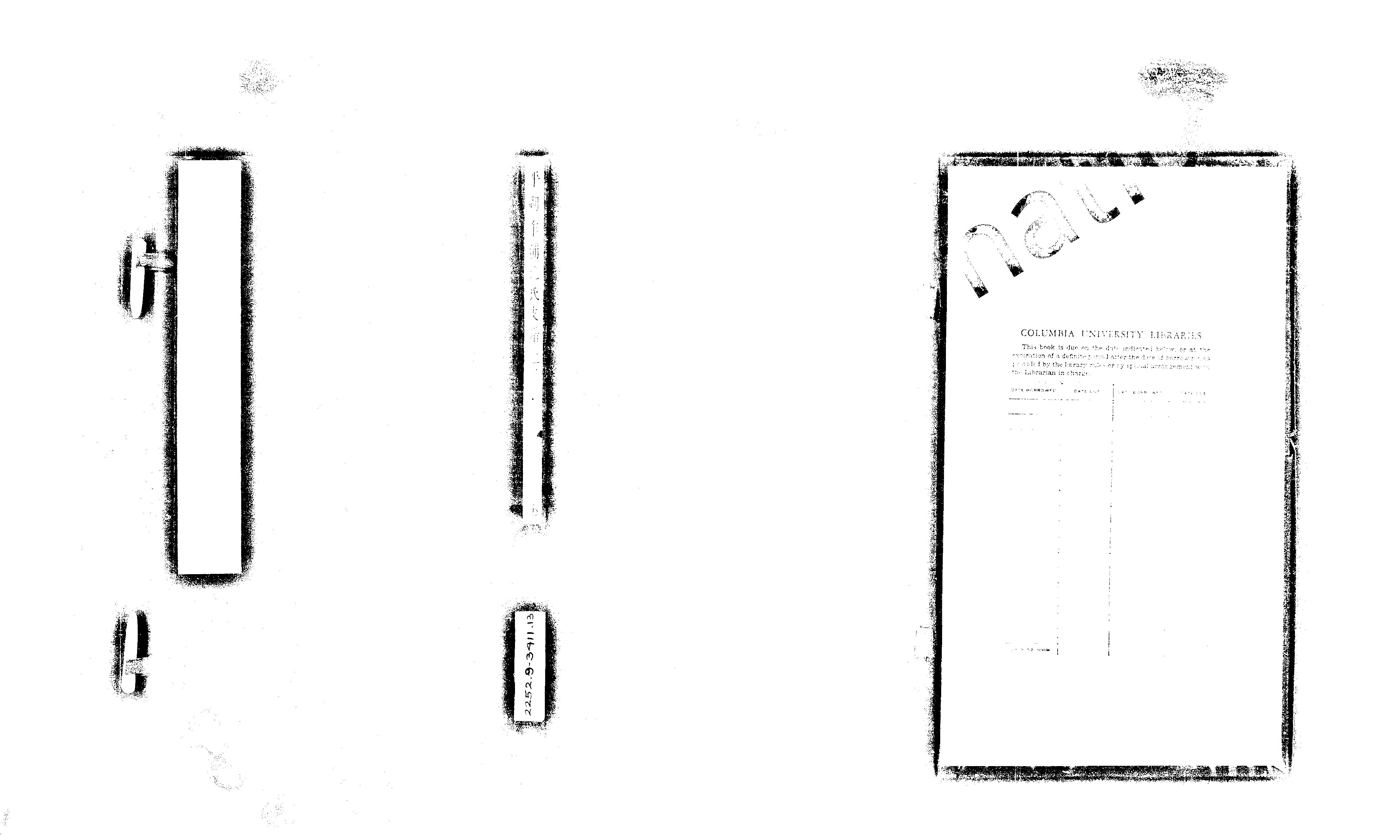 家谱第一张图片