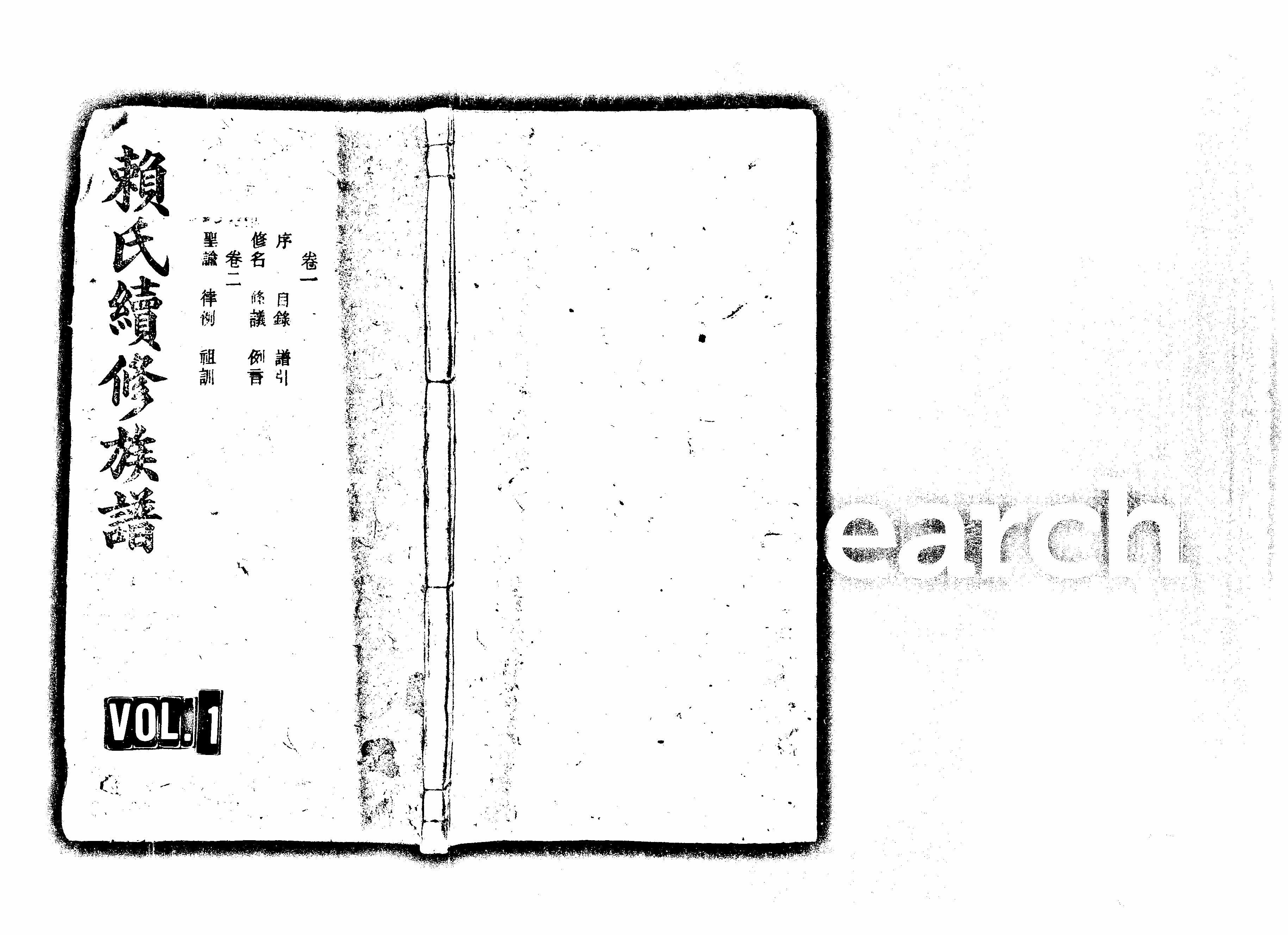 家谱第一张图片
