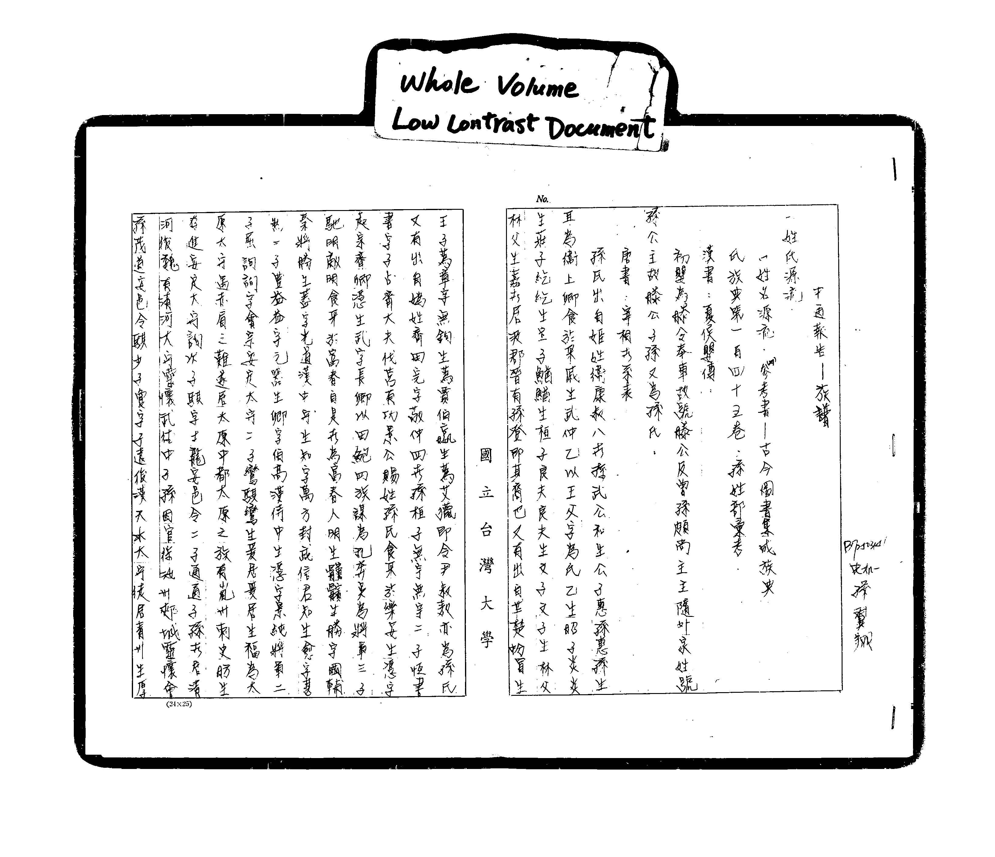 家谱第一张图片