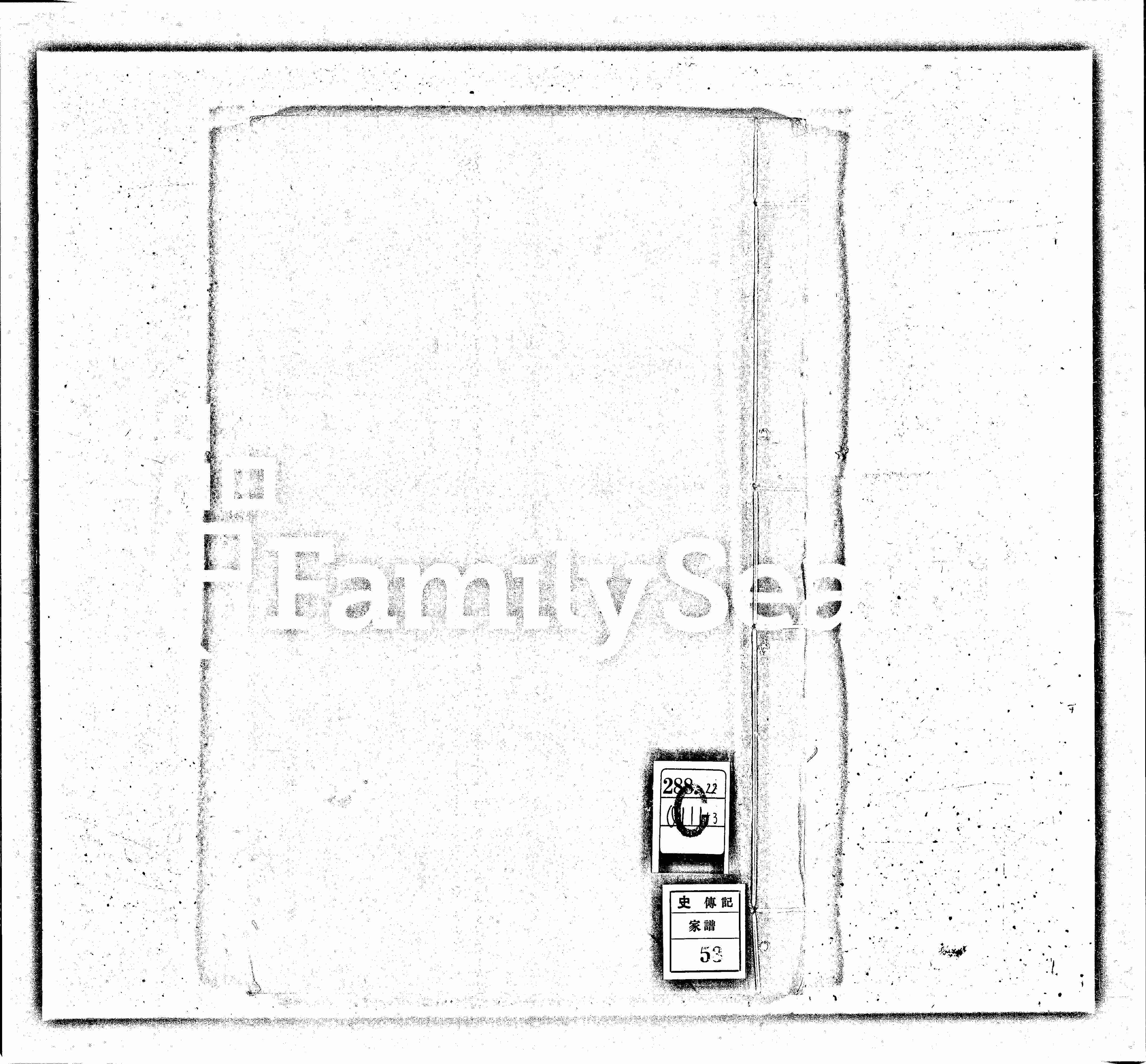 家谱第一张图片