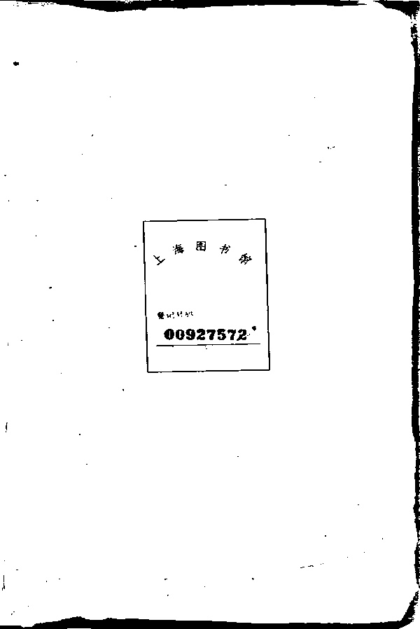 家谱第一张图片