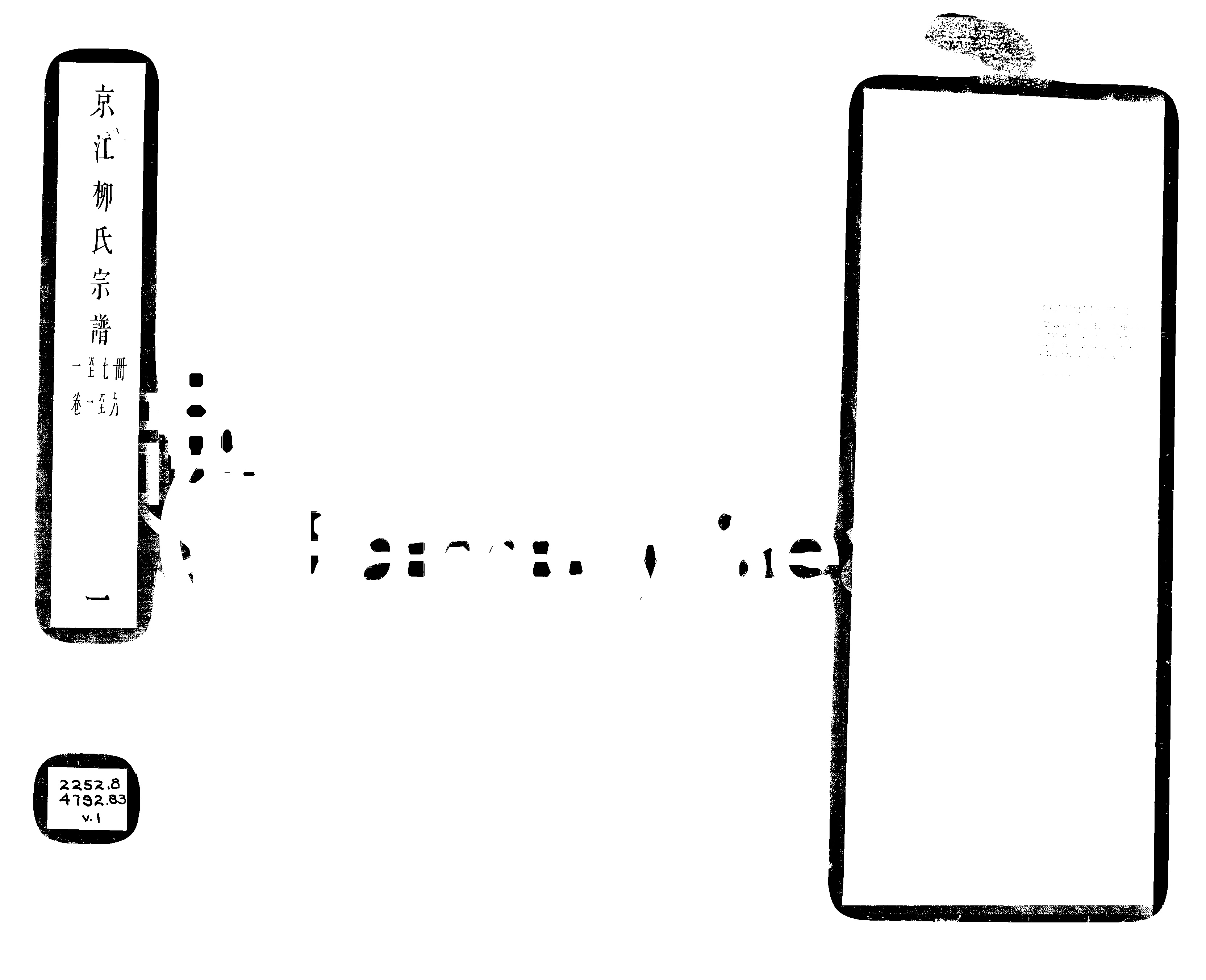 家谱第一张图片