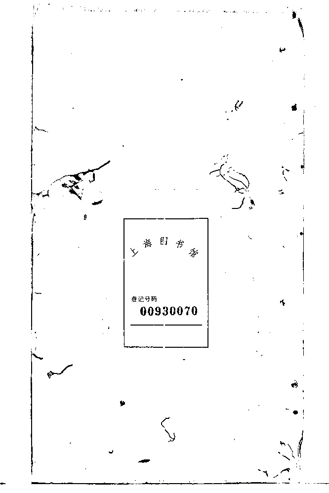 家谱第一张图片