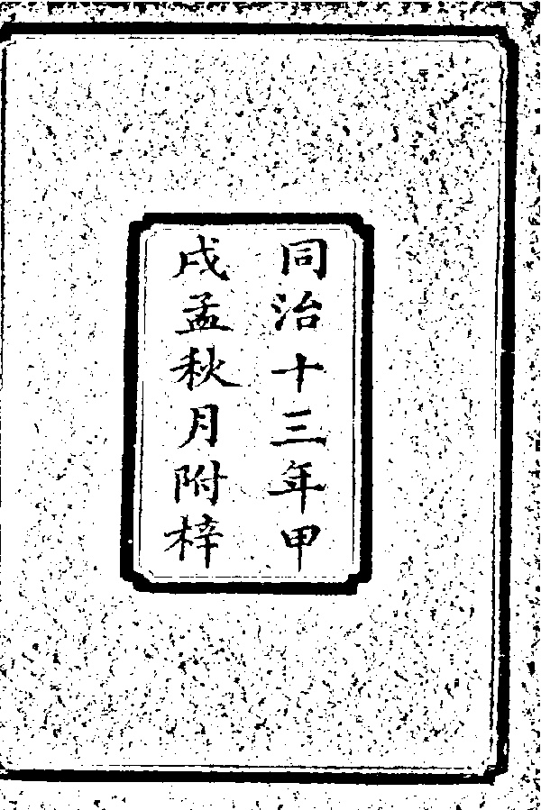 家谱第一张图片