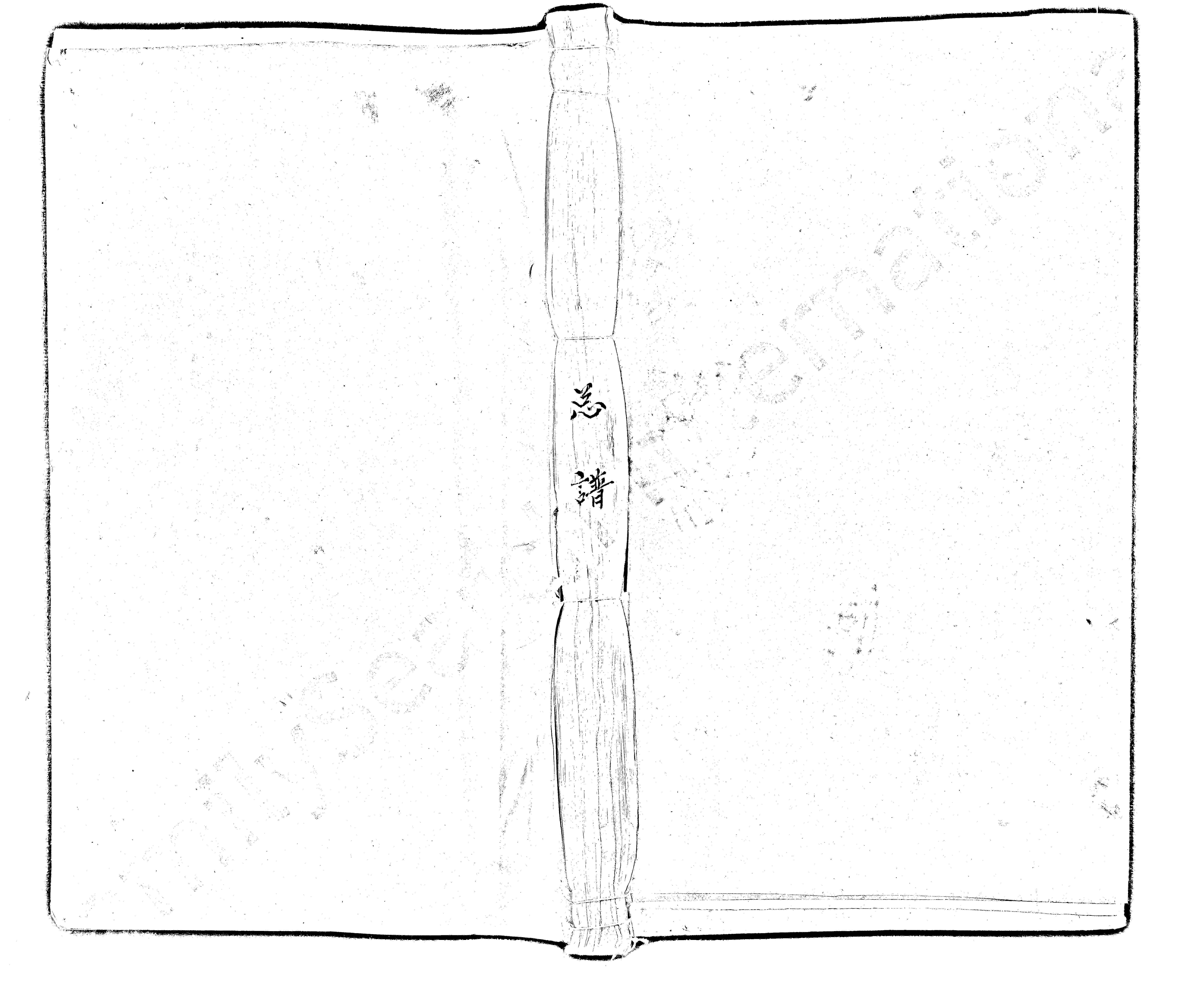 家谱第一张图片