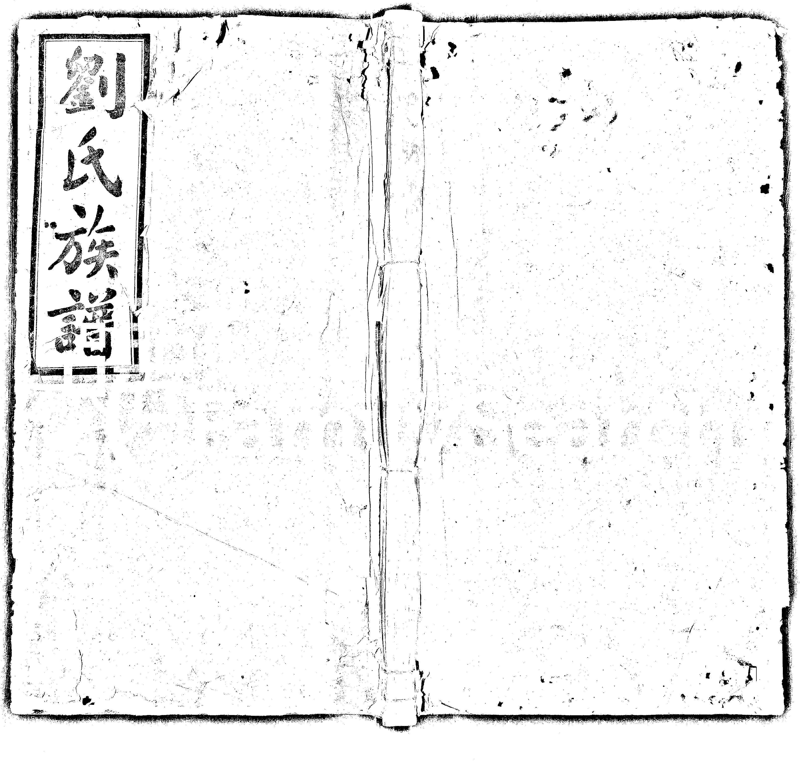 家谱第一张图片