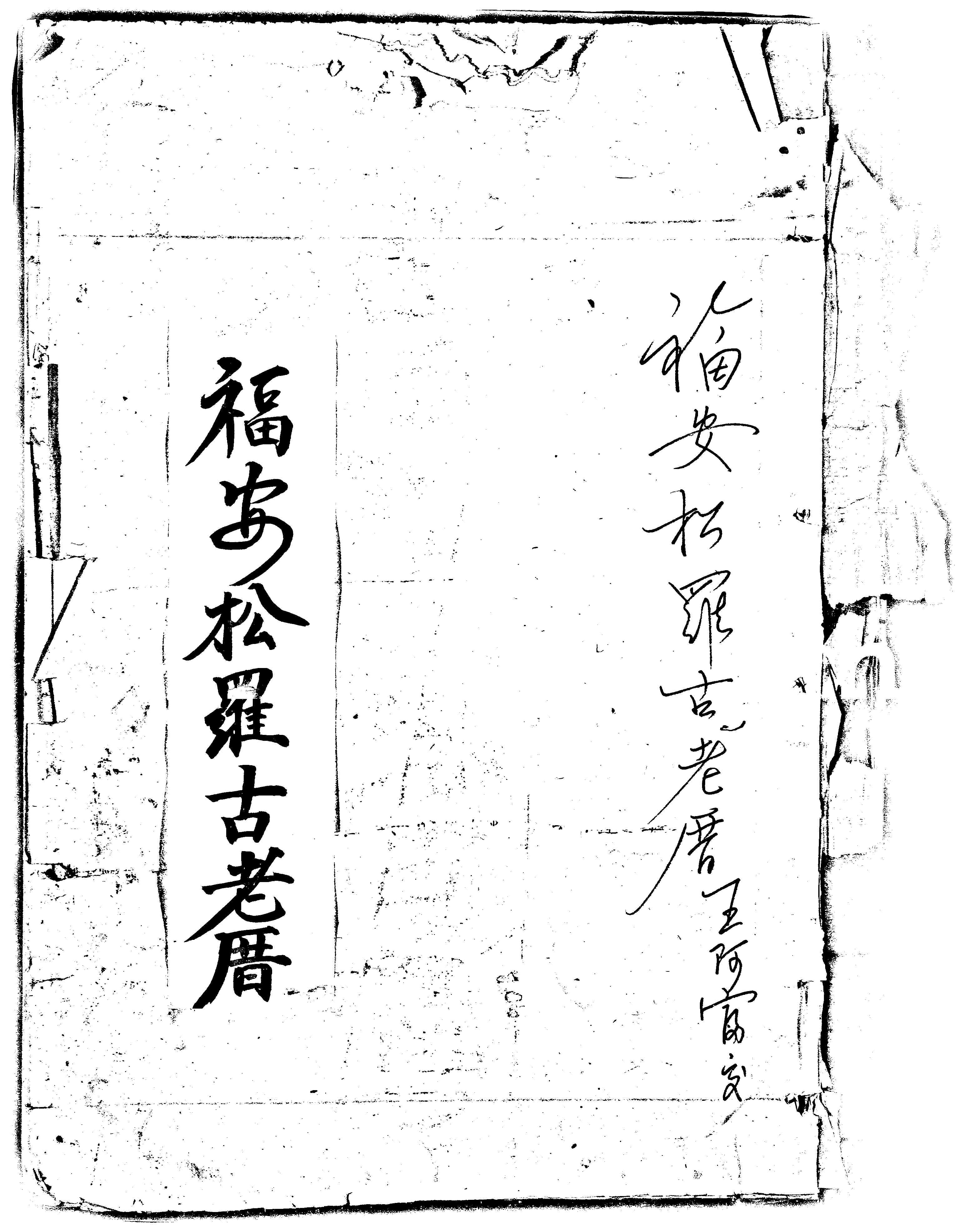 家谱第一张图片