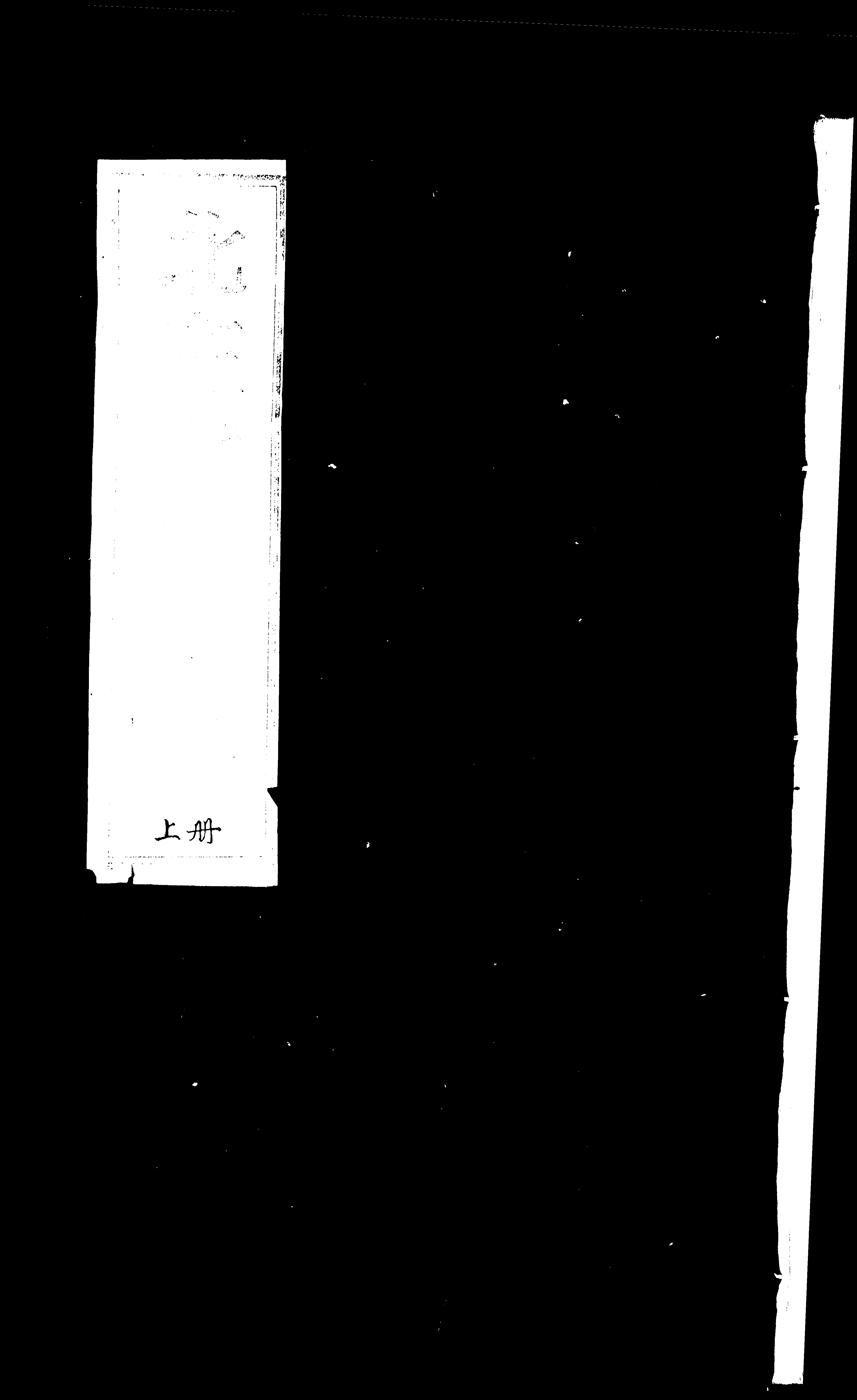 家谱第一张图片