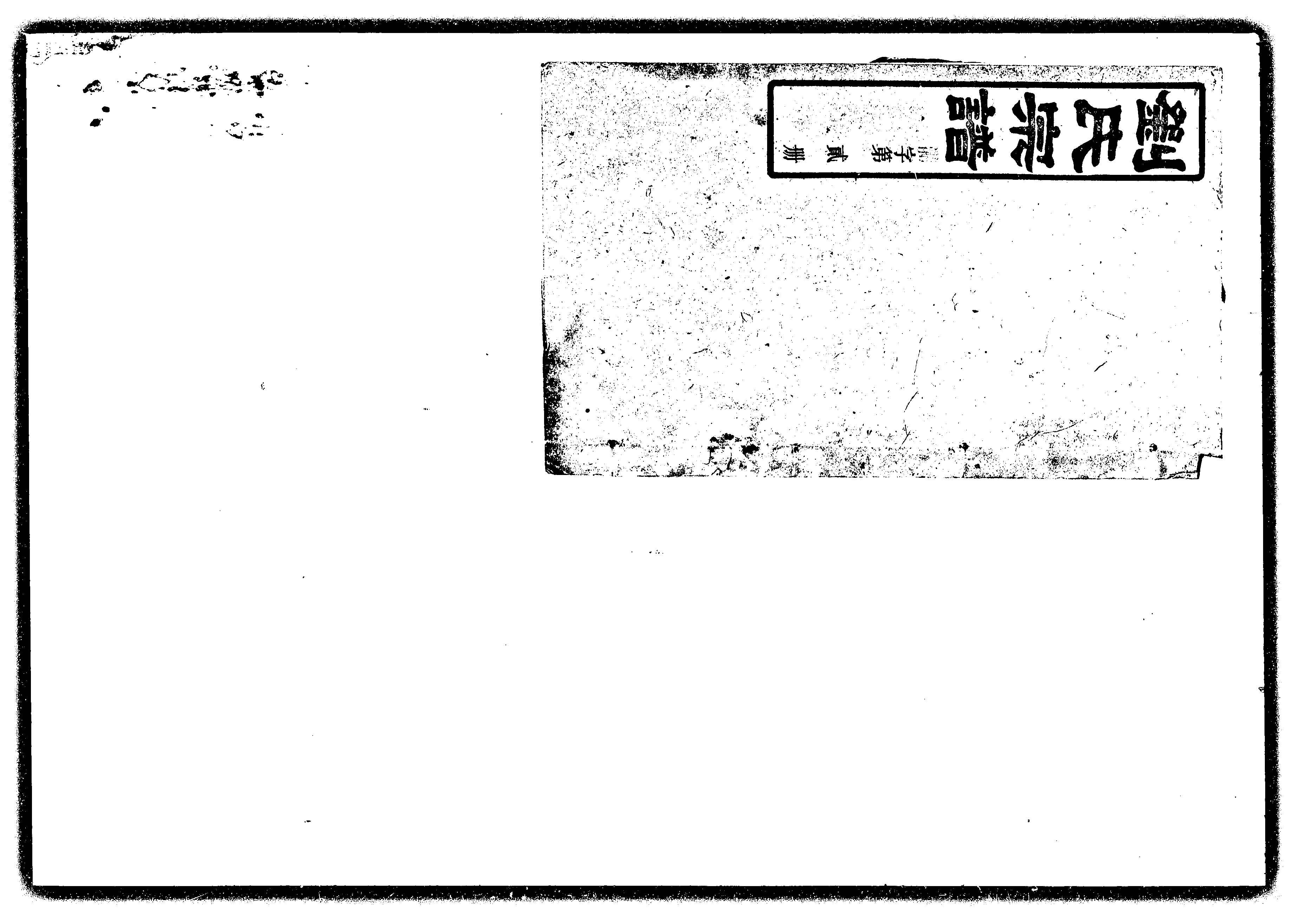 家谱第一张图片