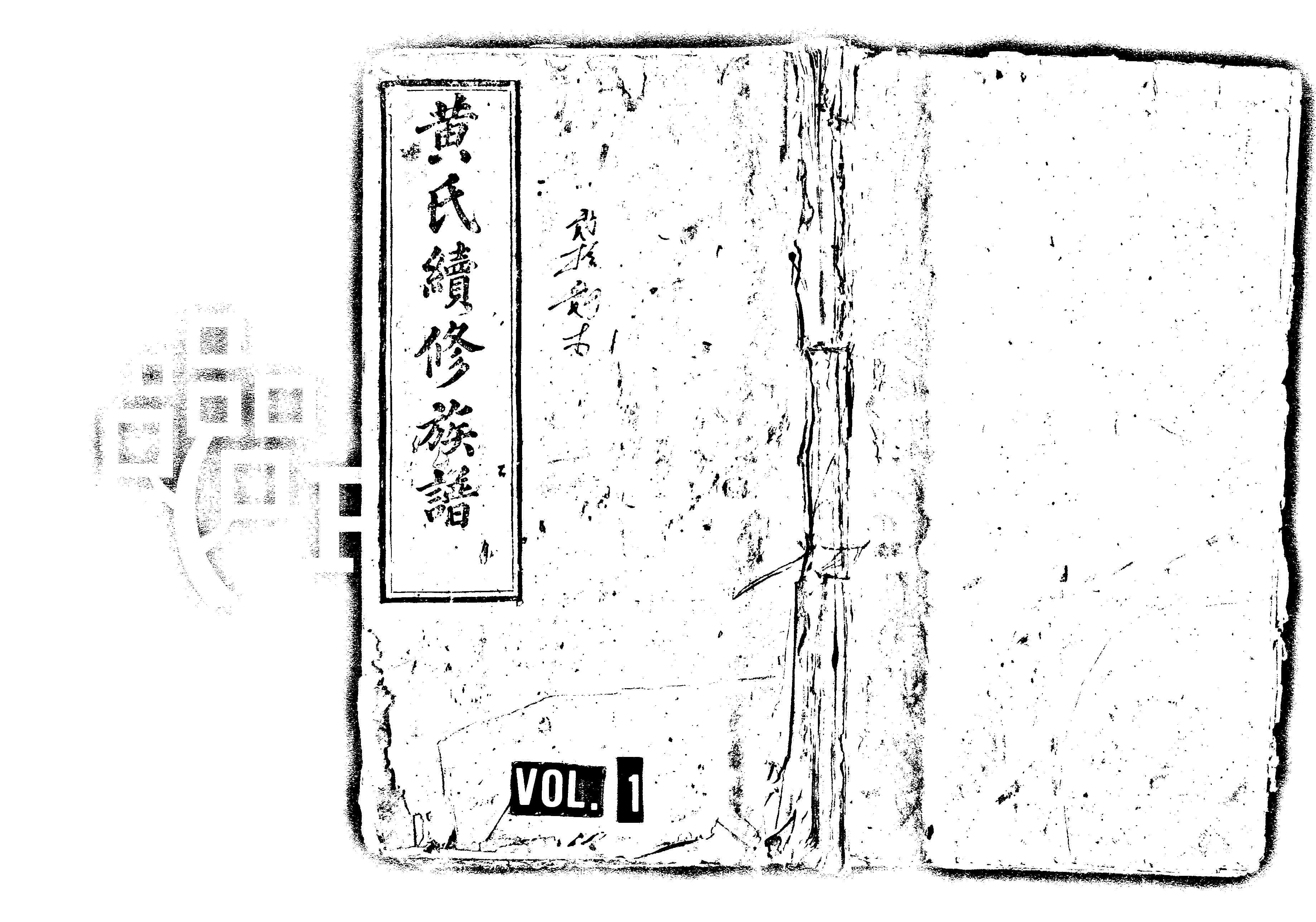 家谱第一张图片