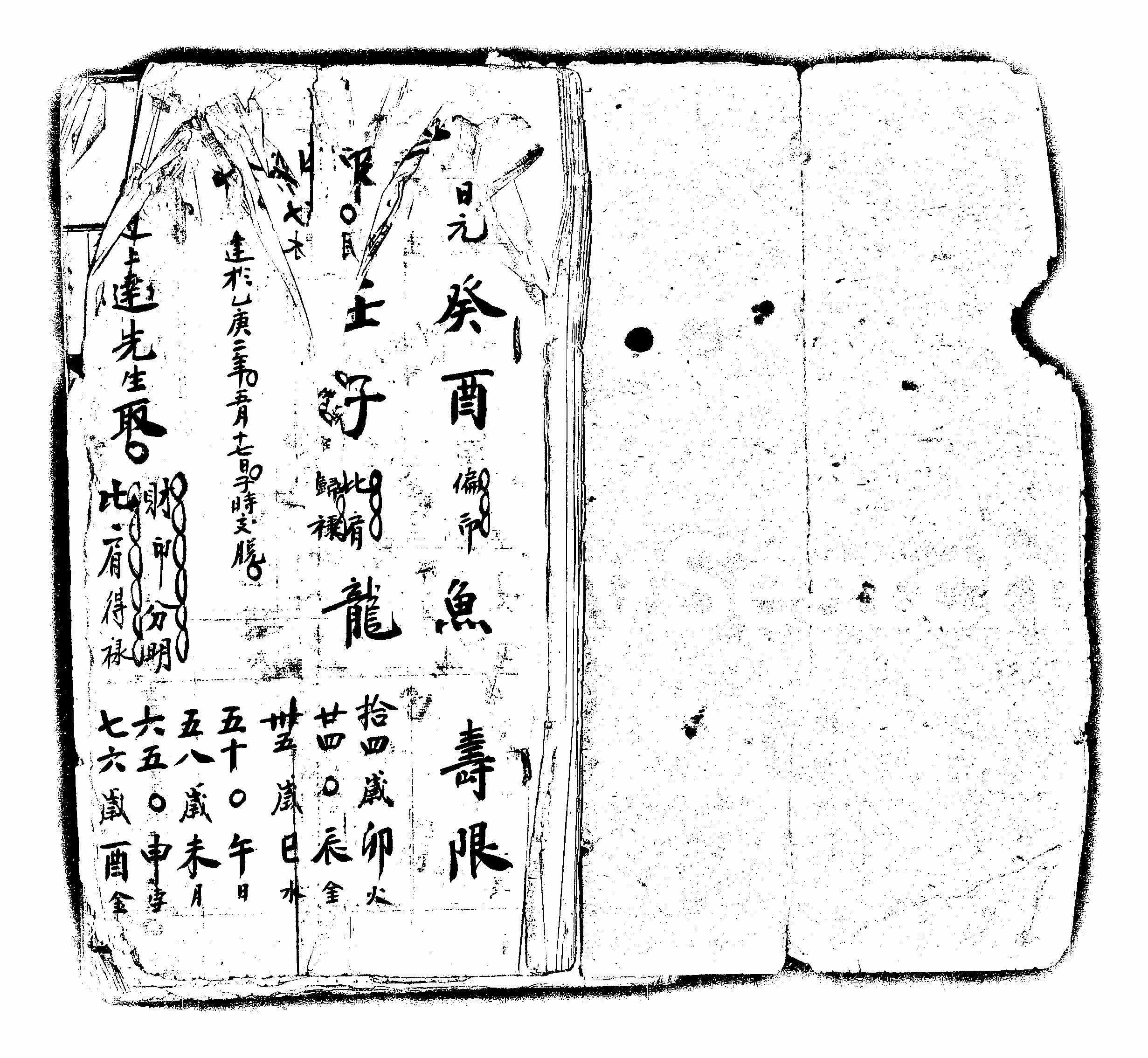 家谱第一张图片