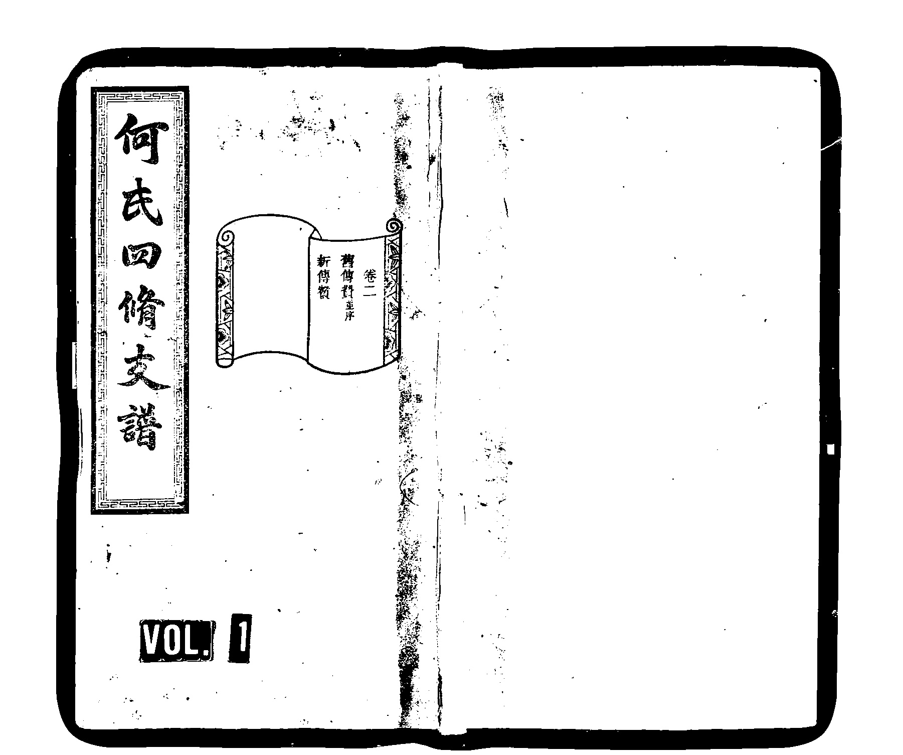 家谱第一张图片