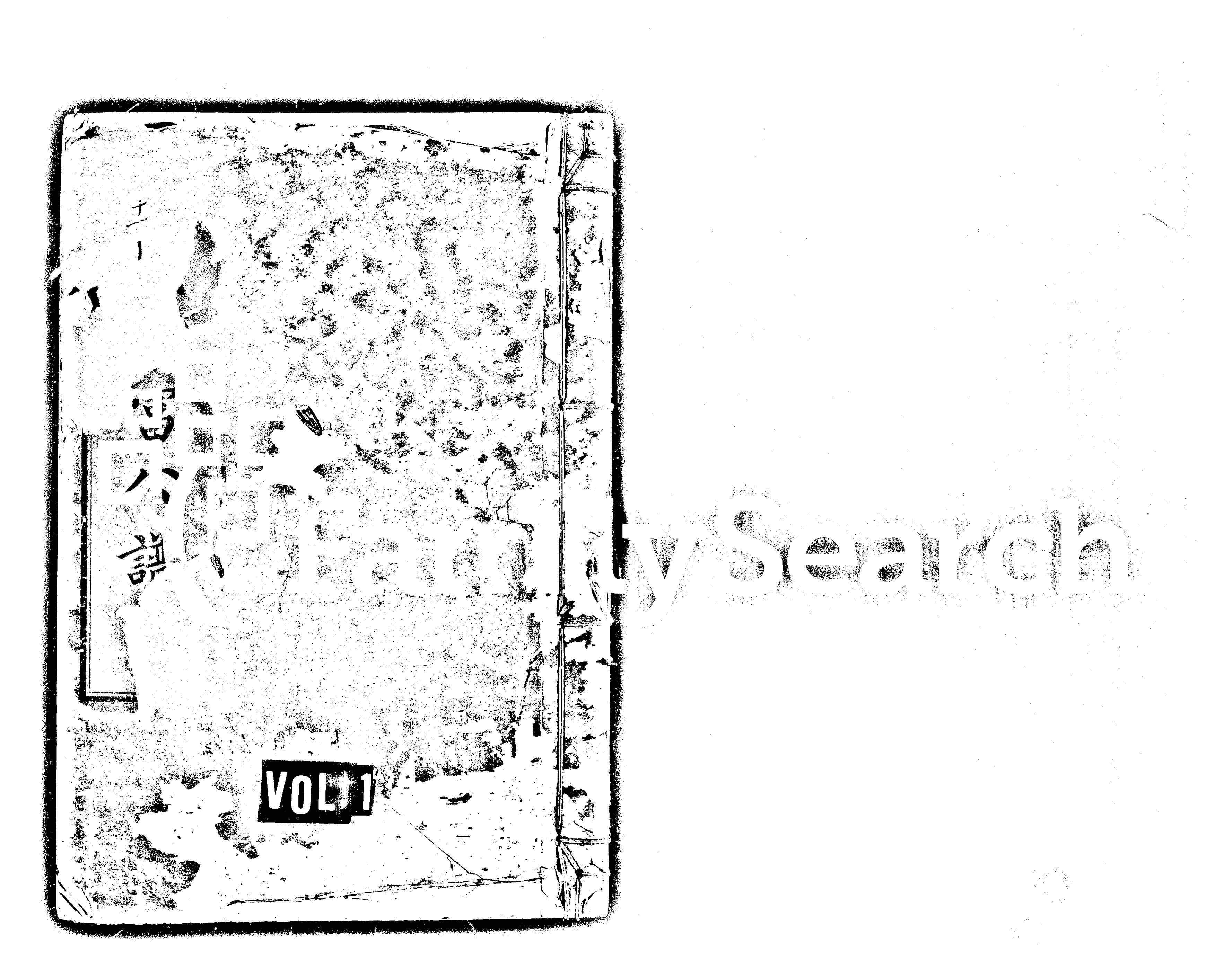 家谱第一张图片