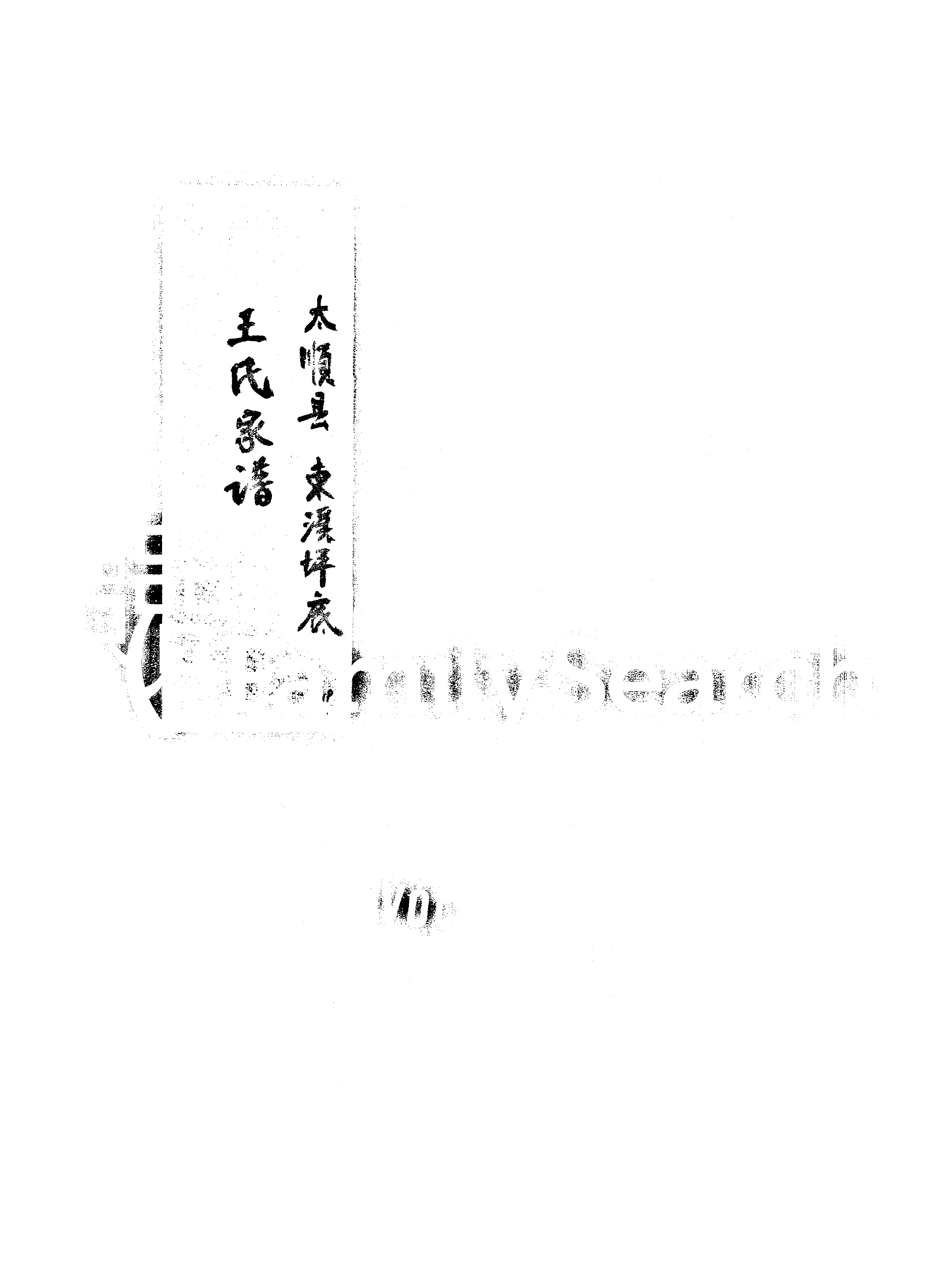 家谱第一张图片