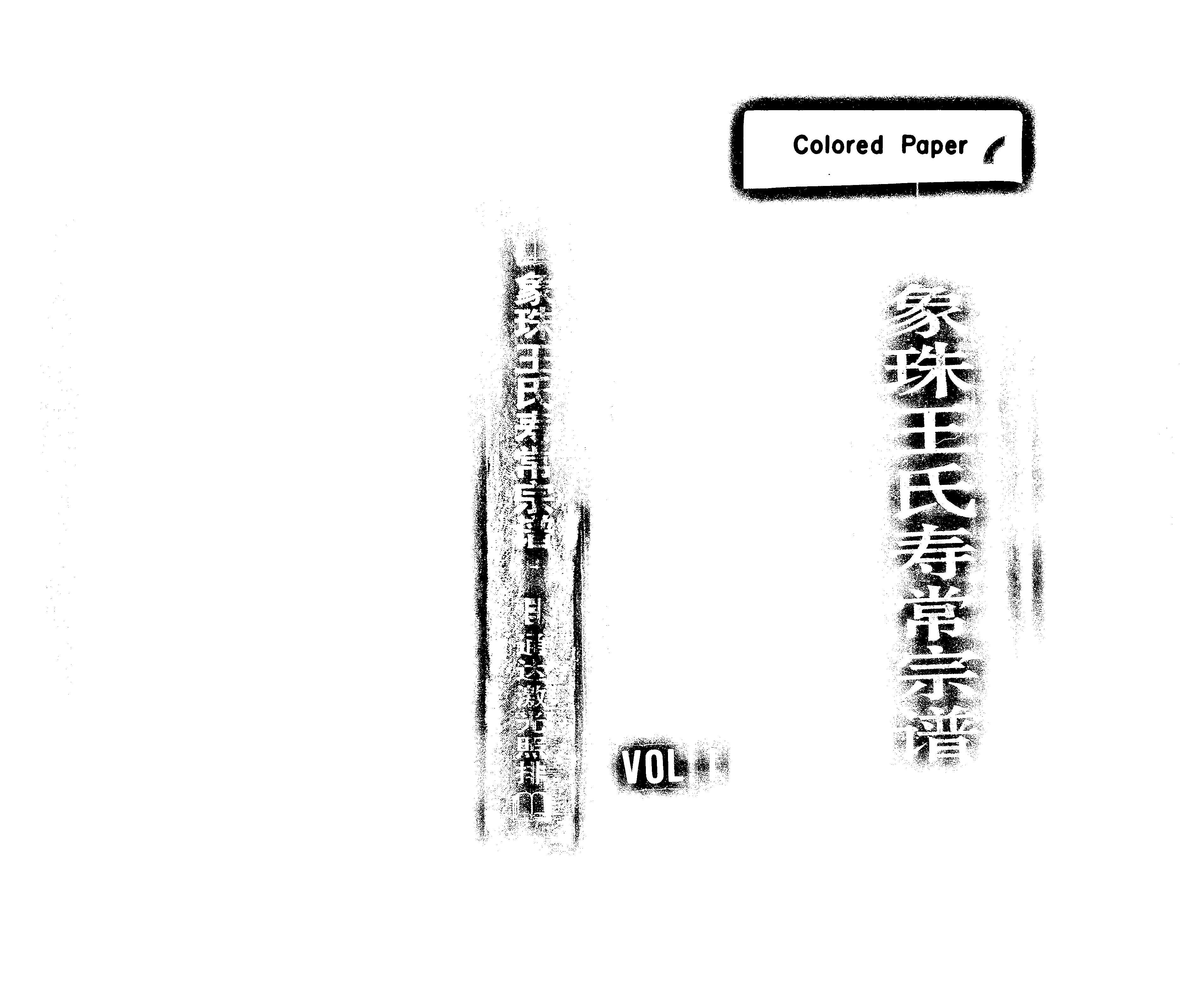 家谱第一张图片