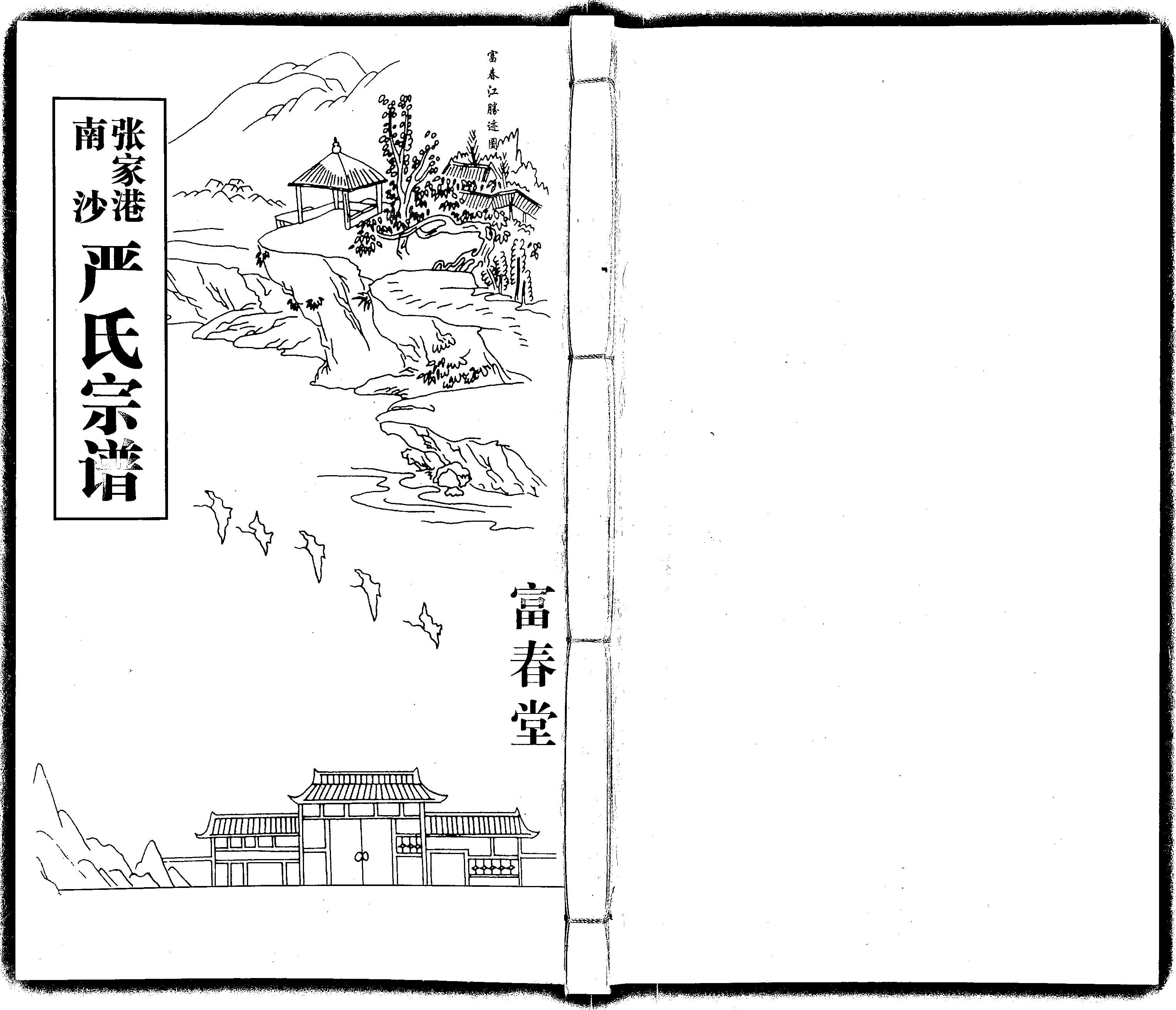 家谱第一张图片