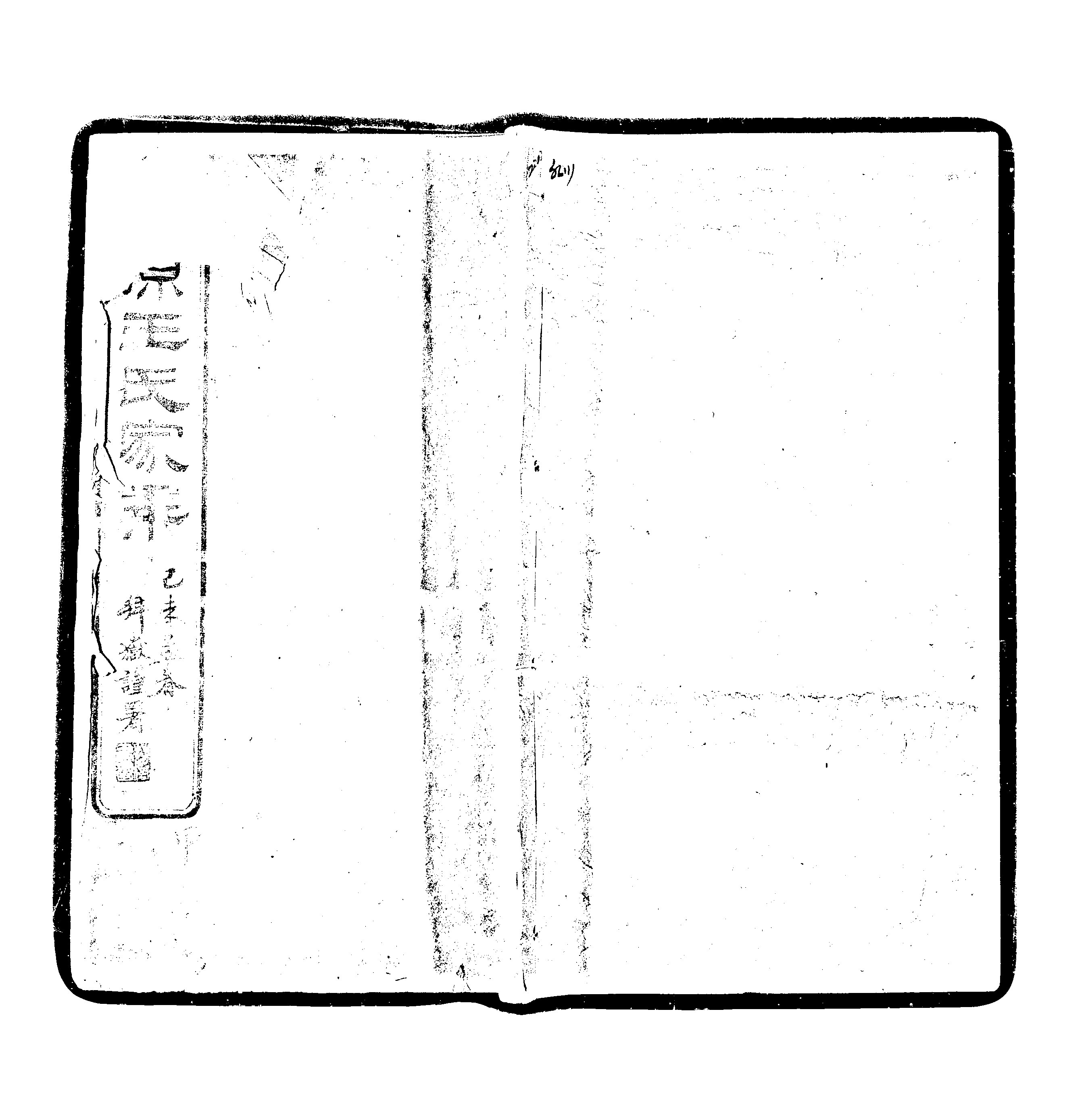 家谱第一张图片