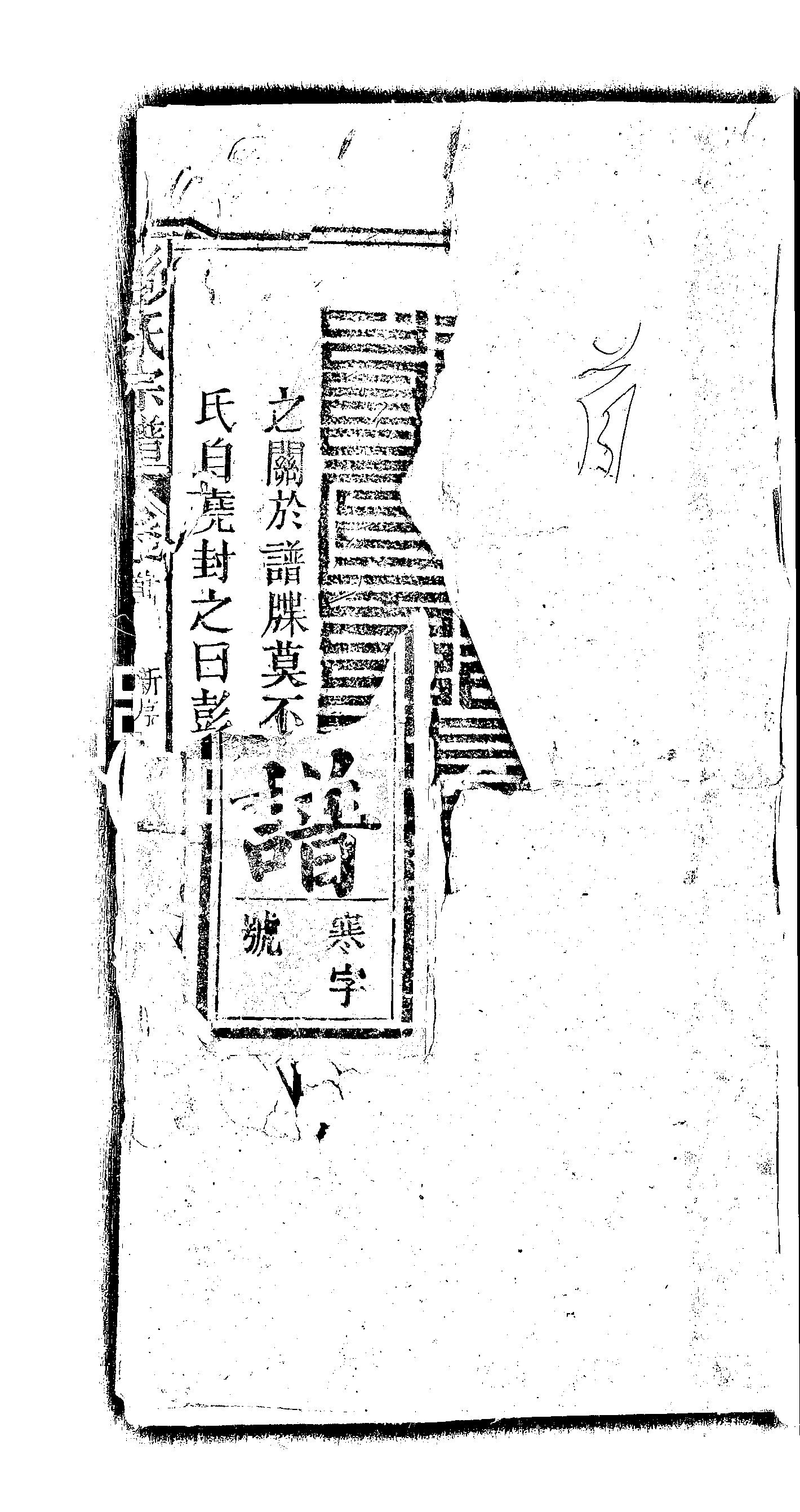 家谱第一张图片