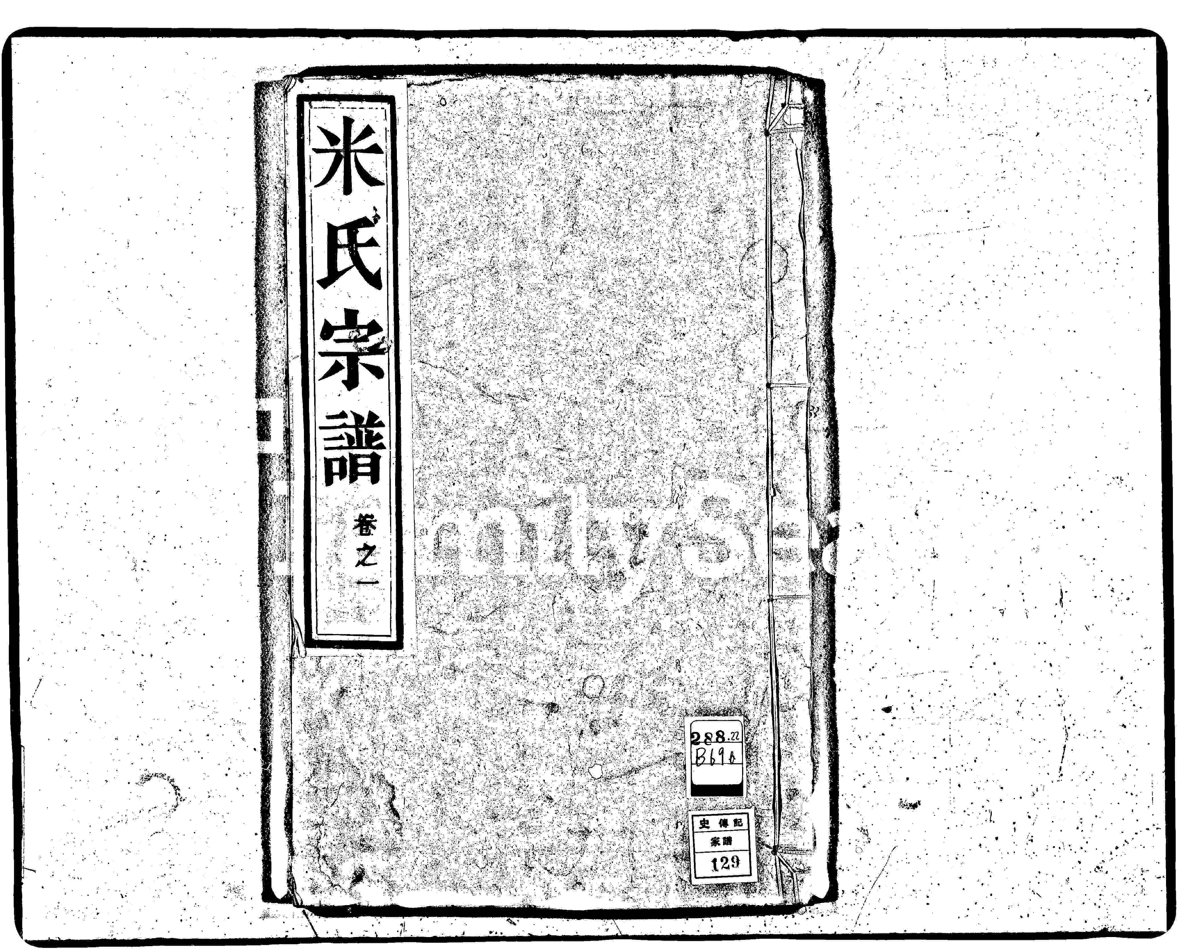 家谱第一张图片