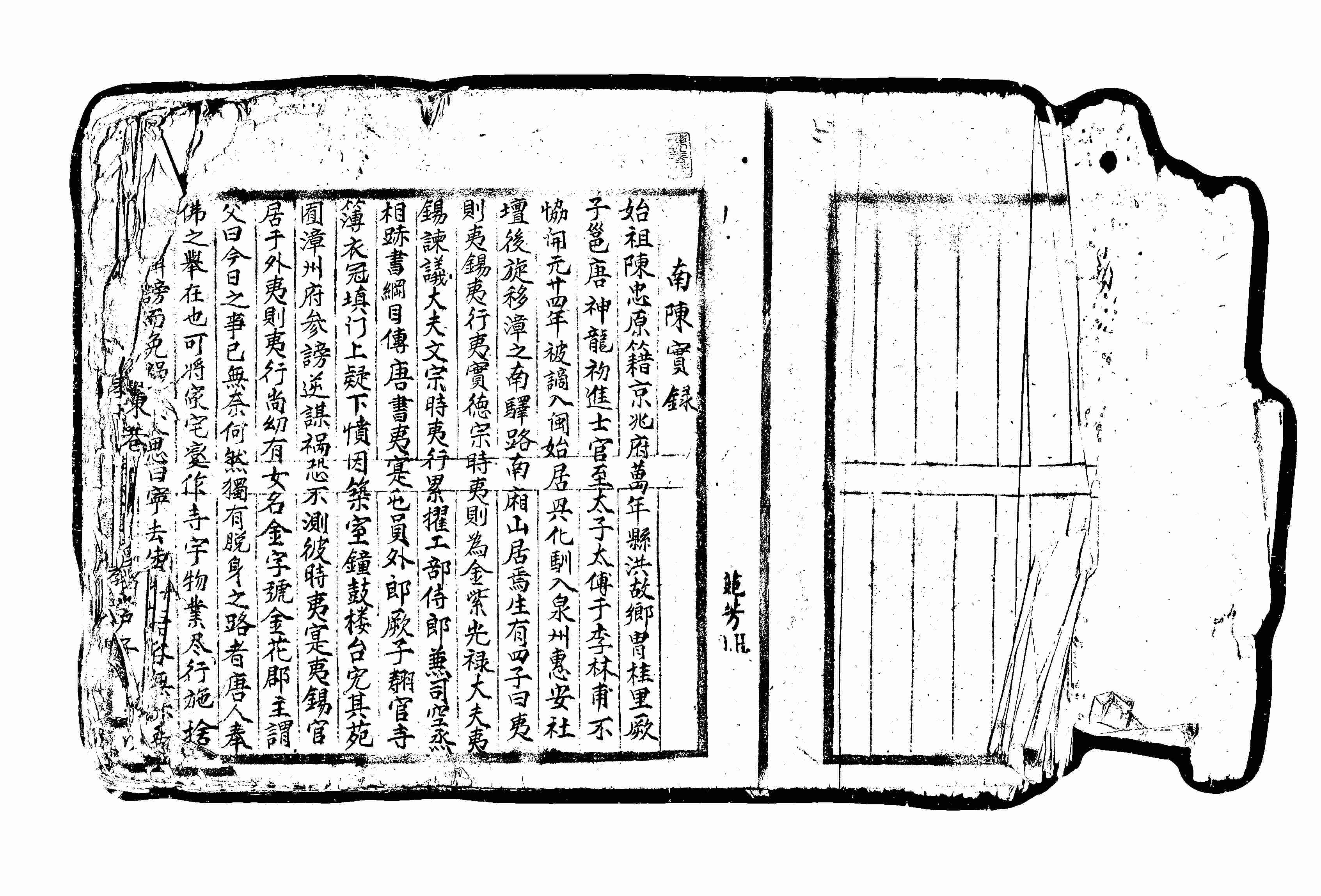 家谱第一张图片