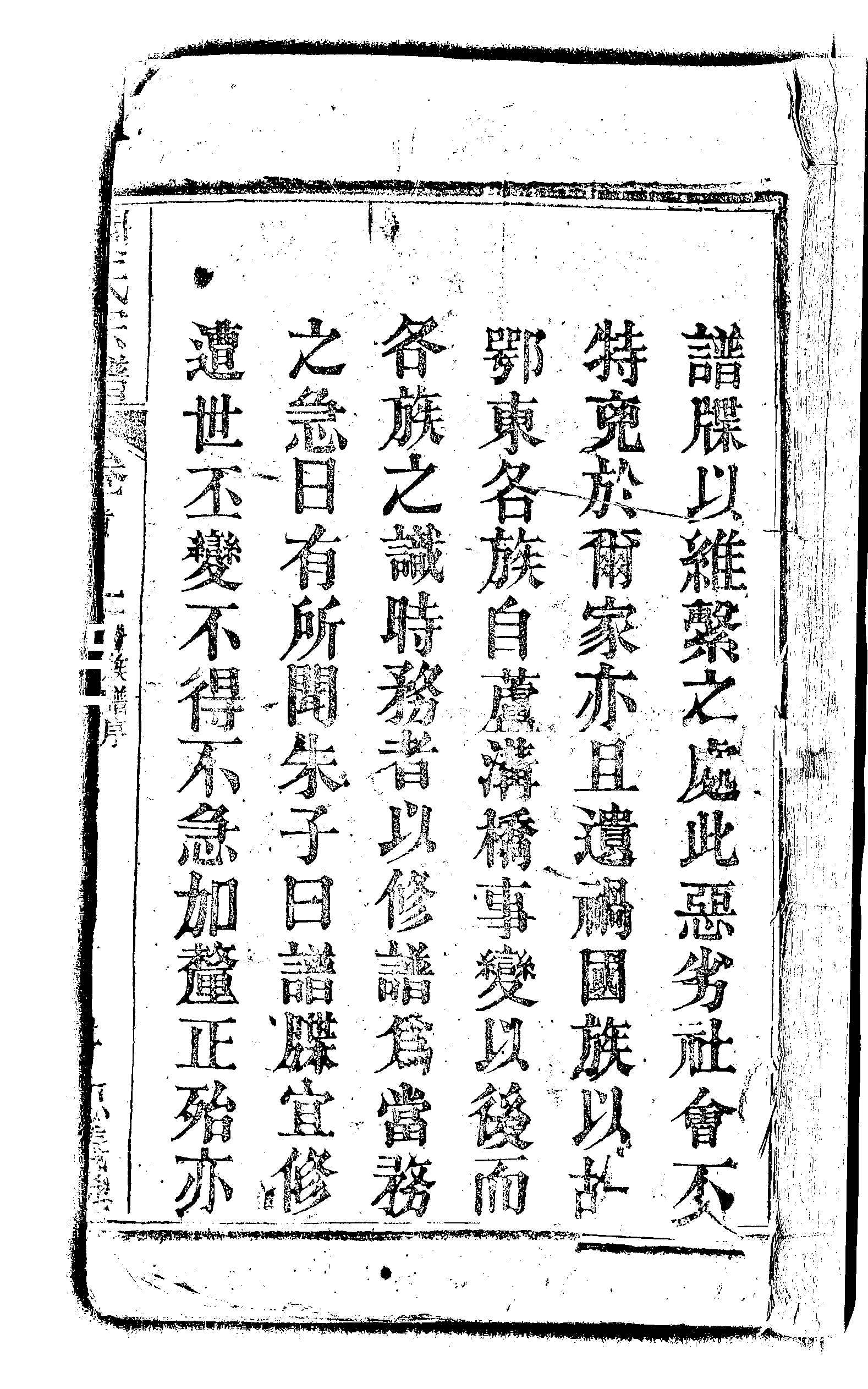 家谱第一张图片