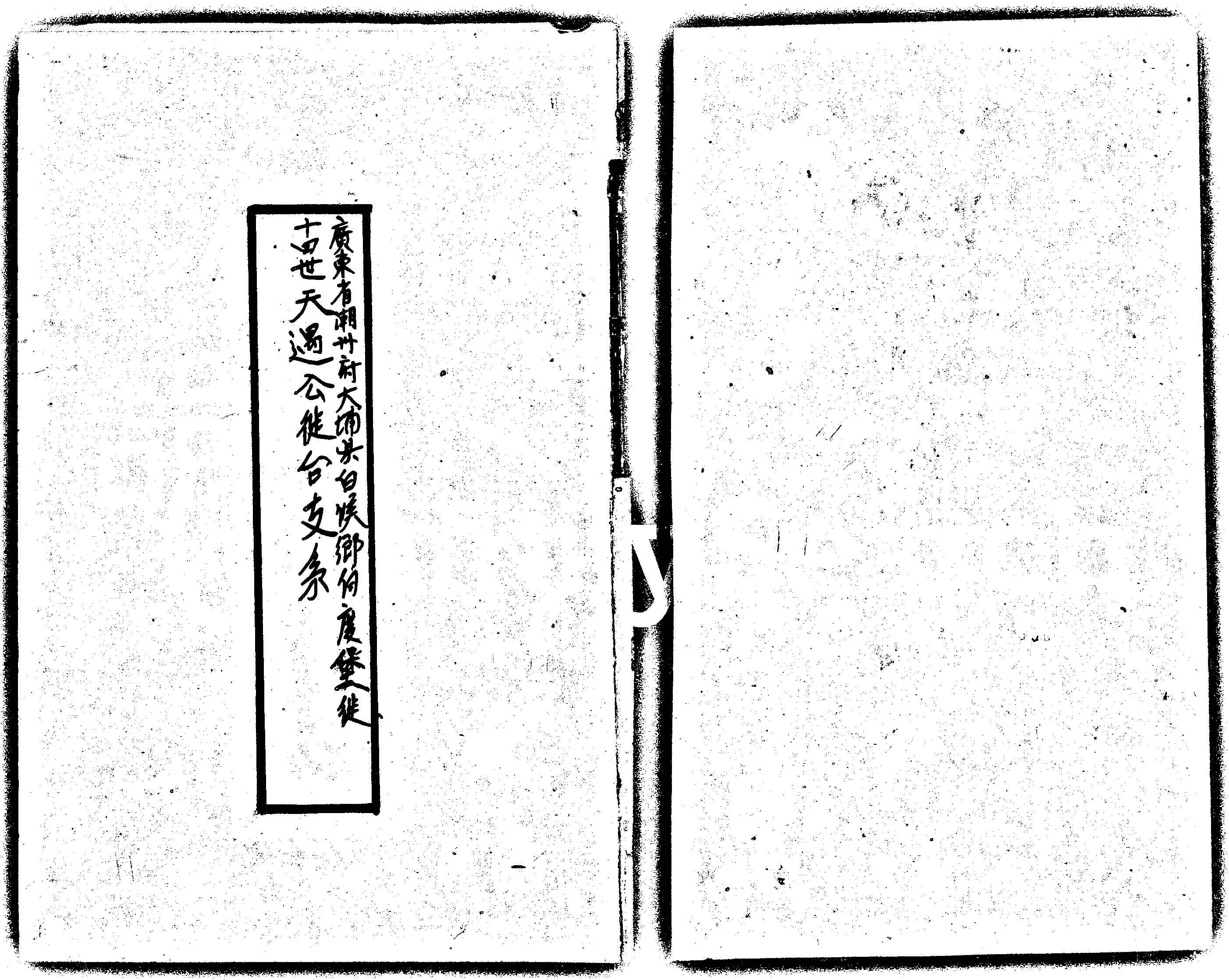 家谱第一张图片