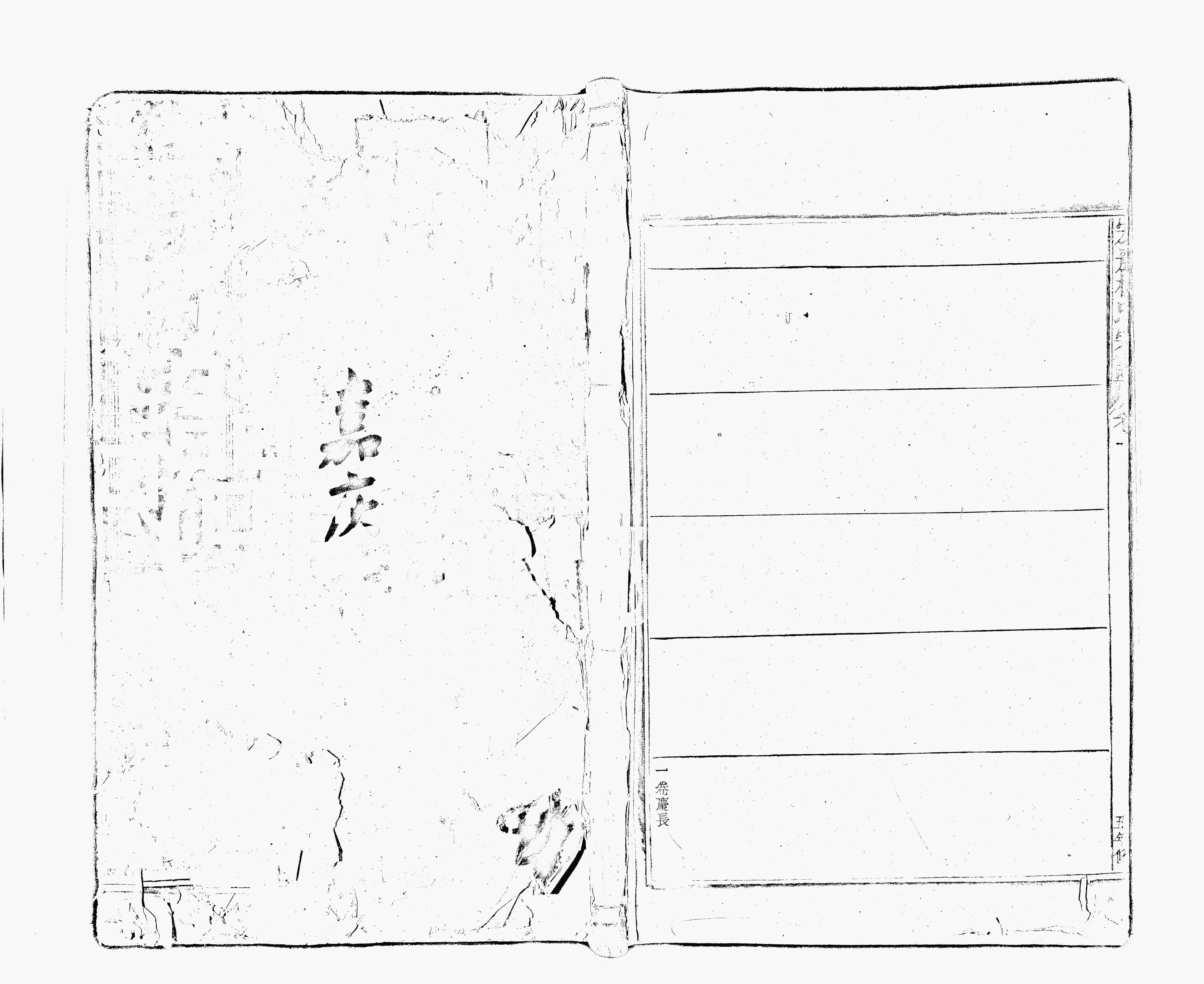 家谱第一张图片