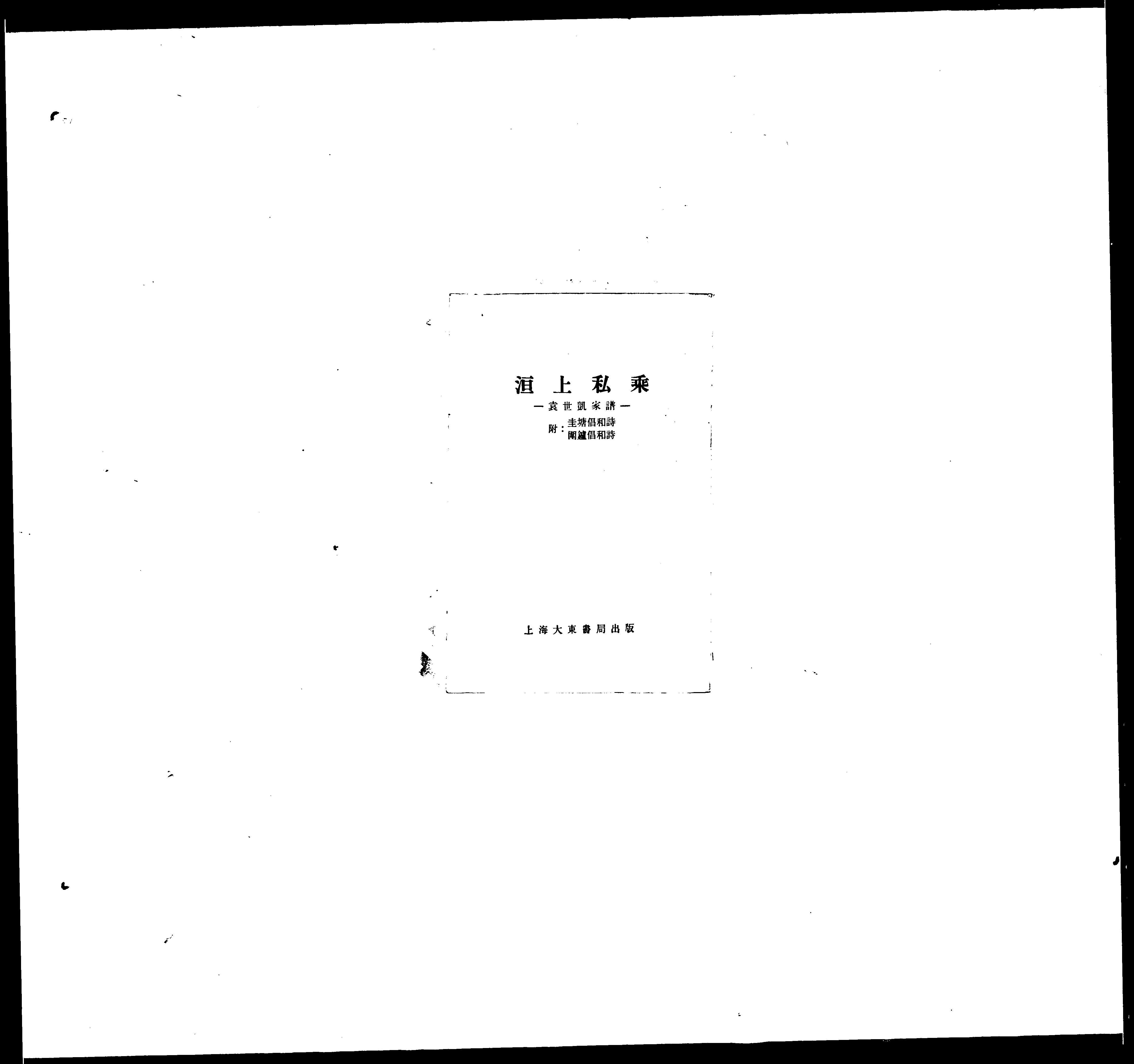 家谱第一张图片