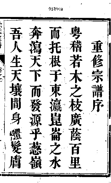 家谱第一张图片