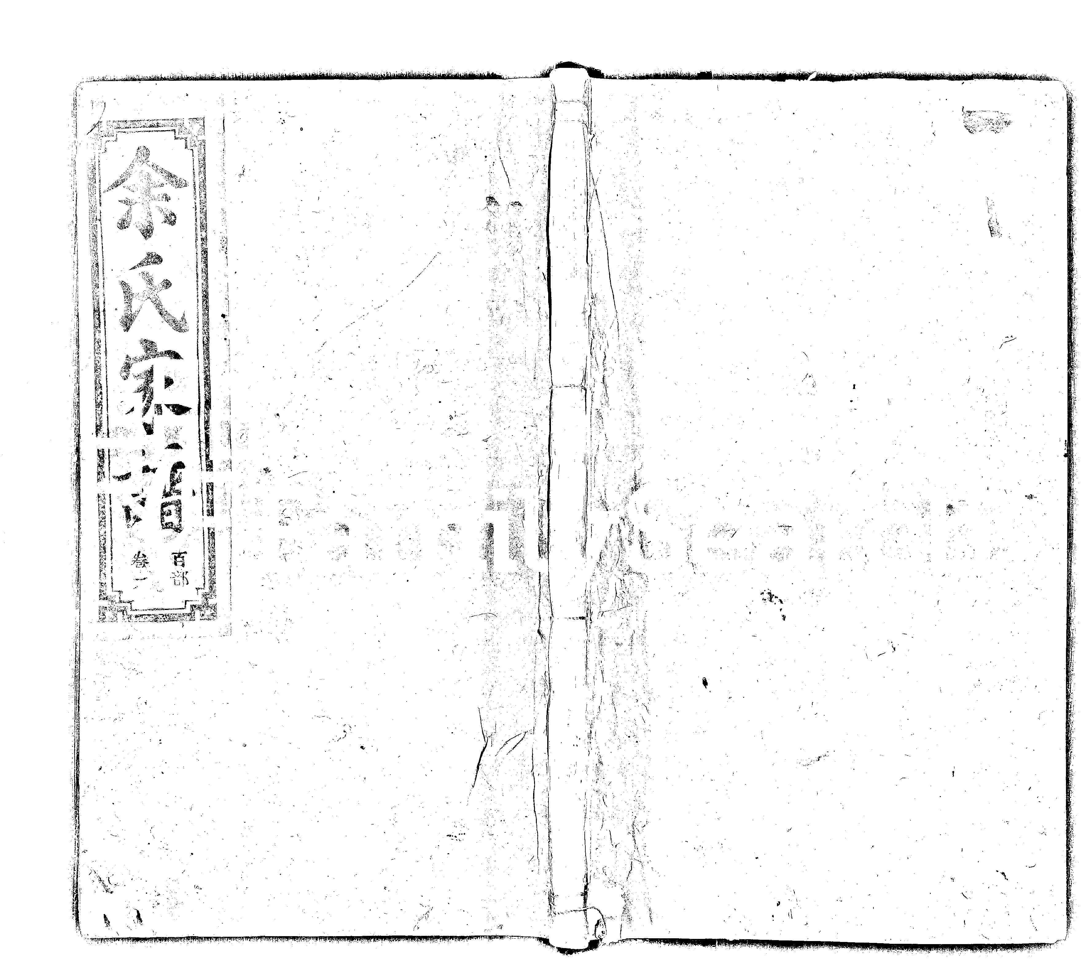 家谱第一张图片