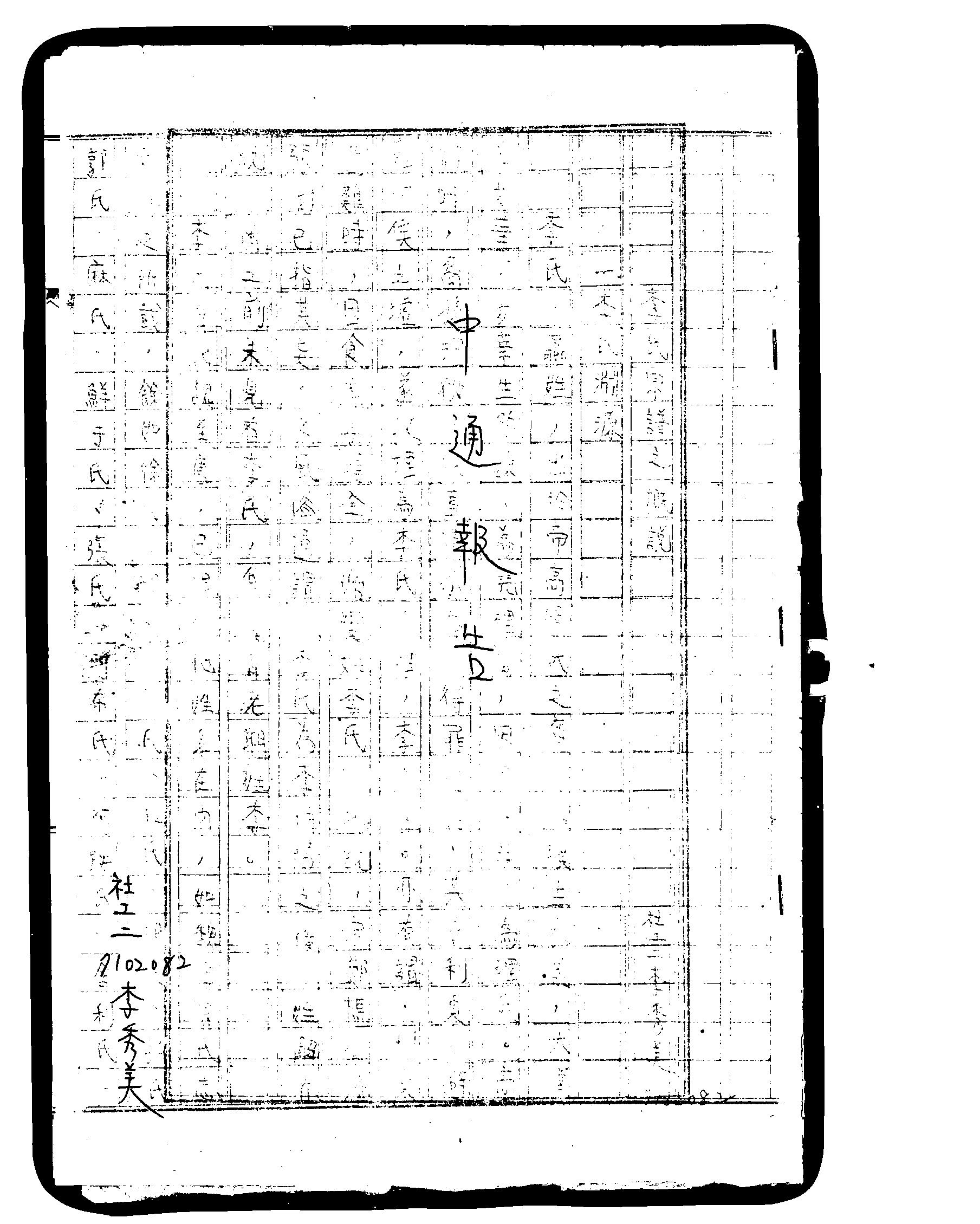 家谱第一张图片