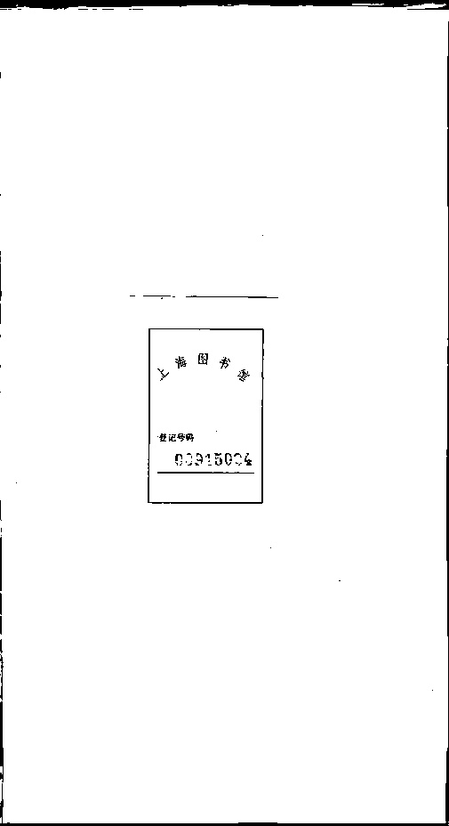 家谱第一张图片