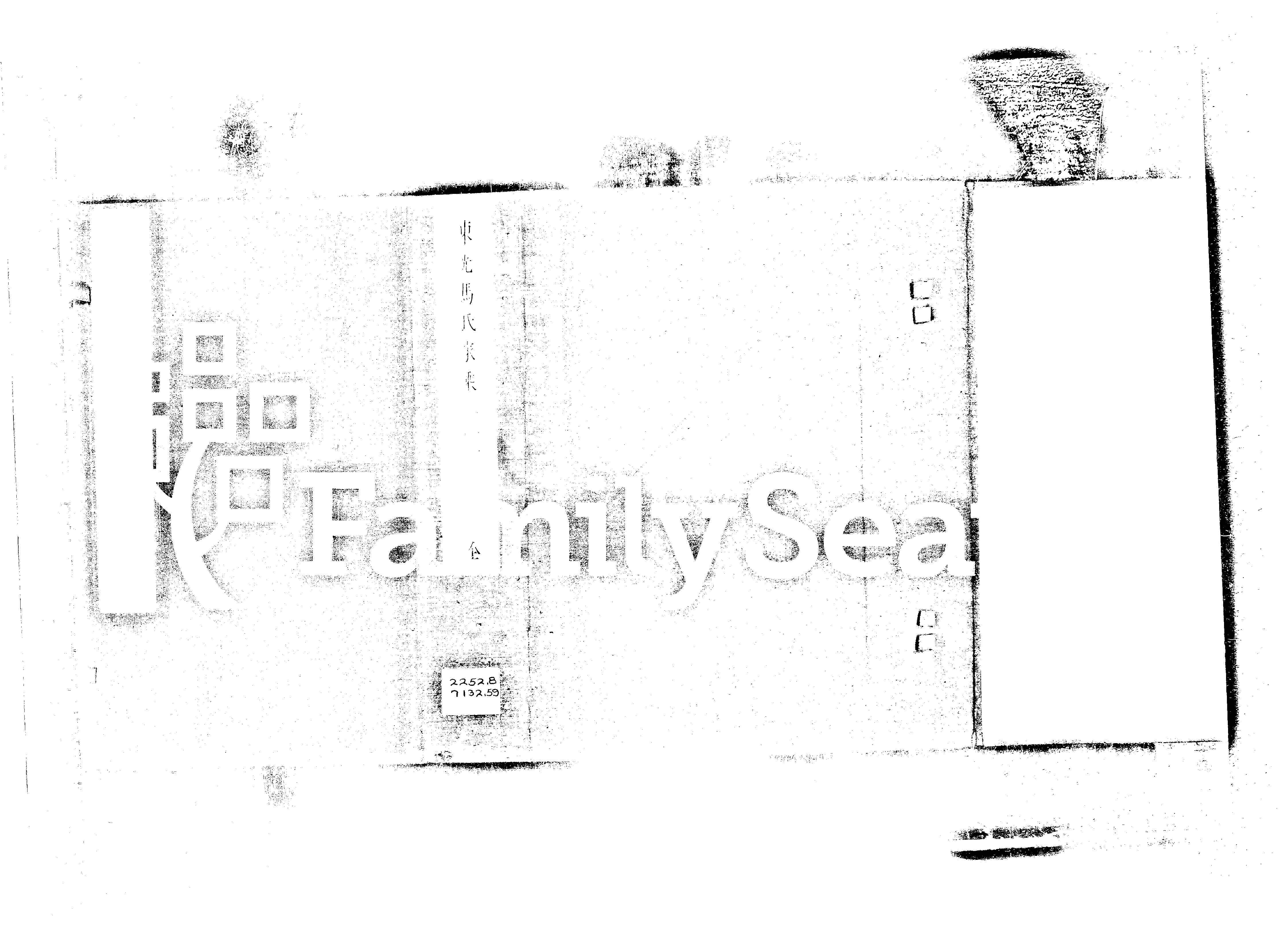 家谱第一张图片