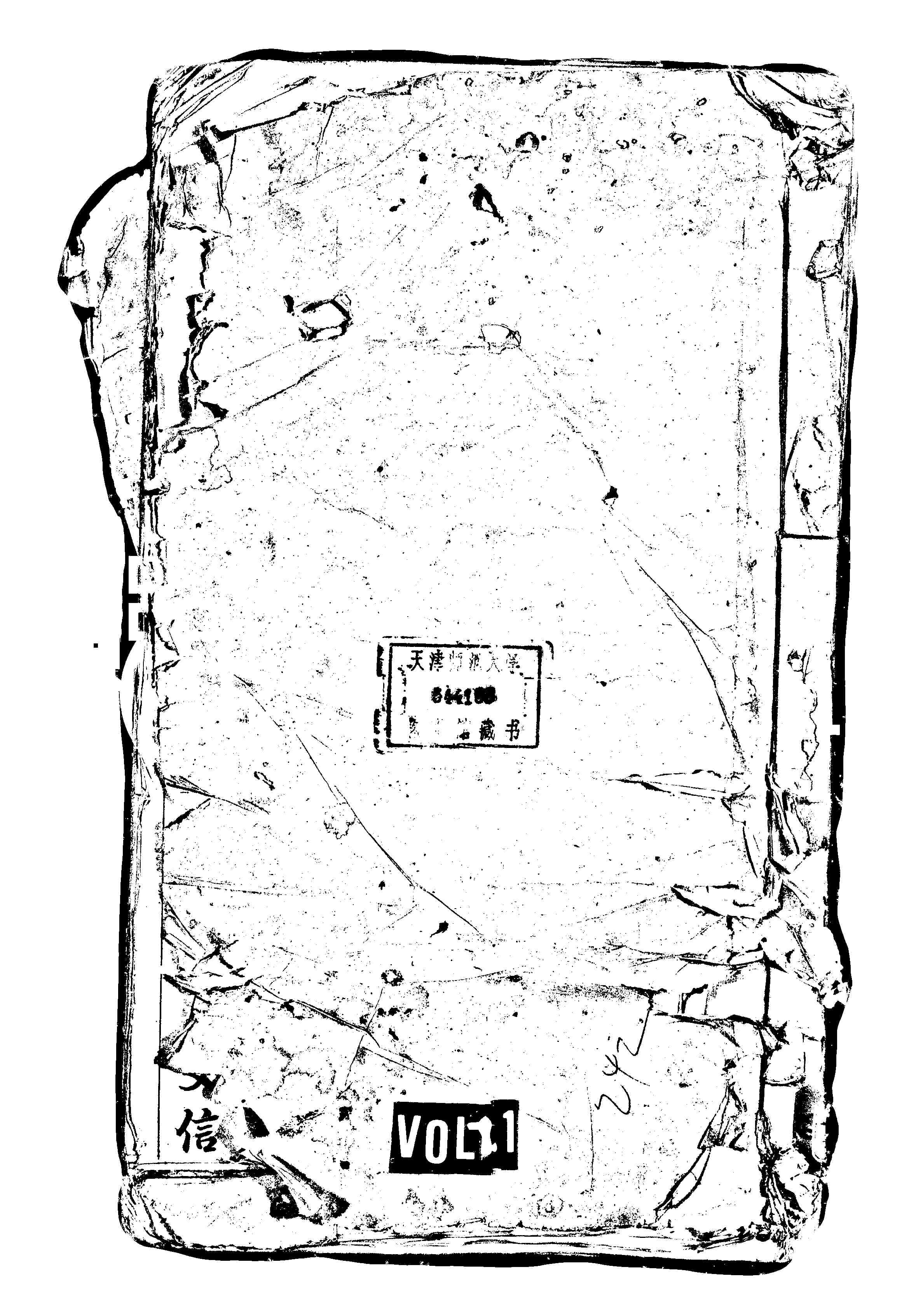 家谱第一张图片