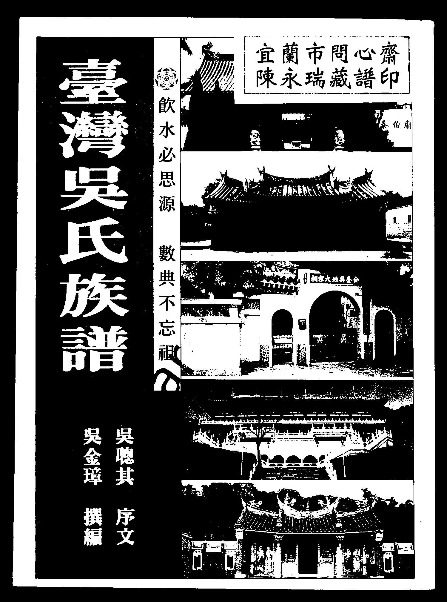 家谱第一张图片