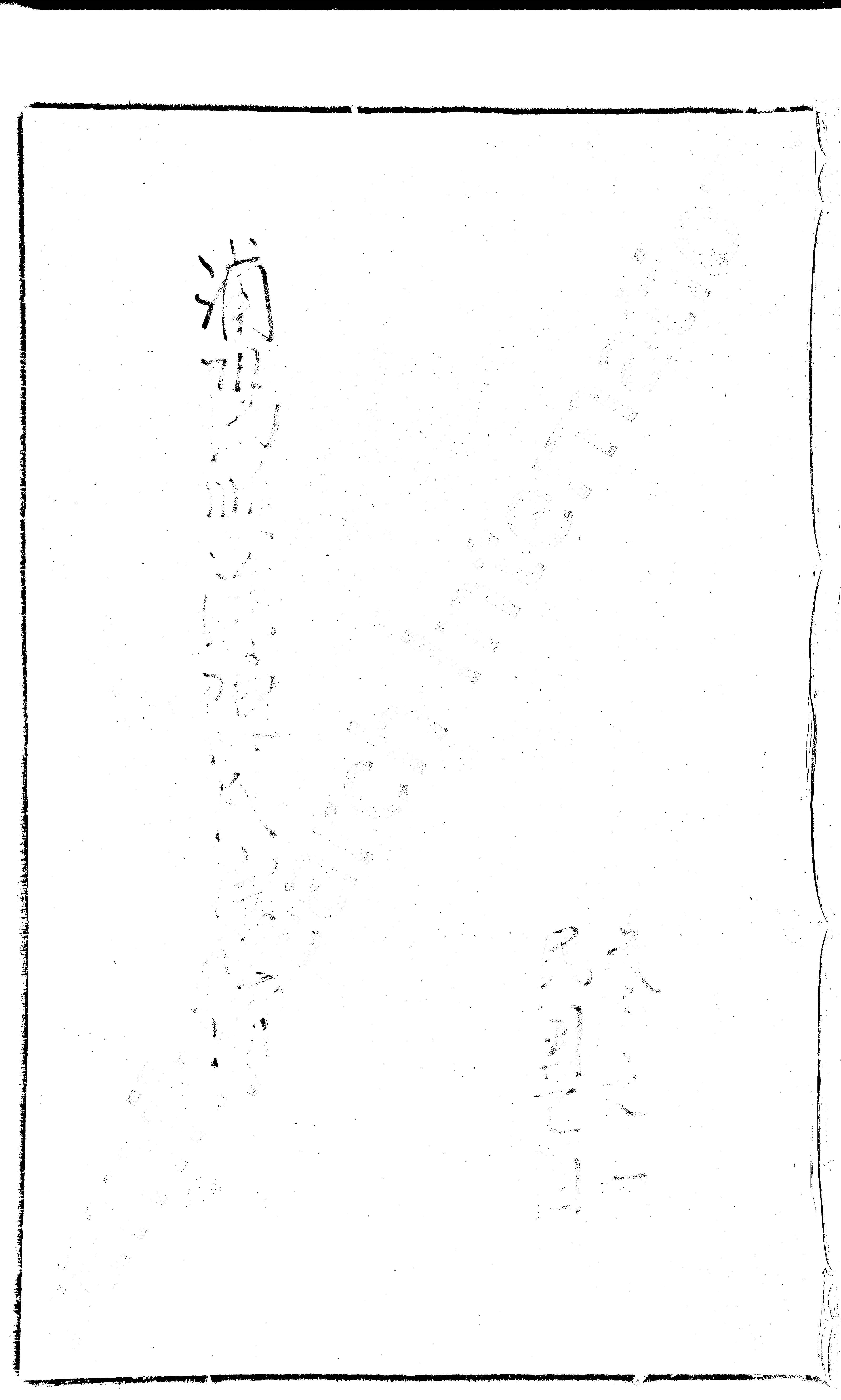 家谱第一张图片