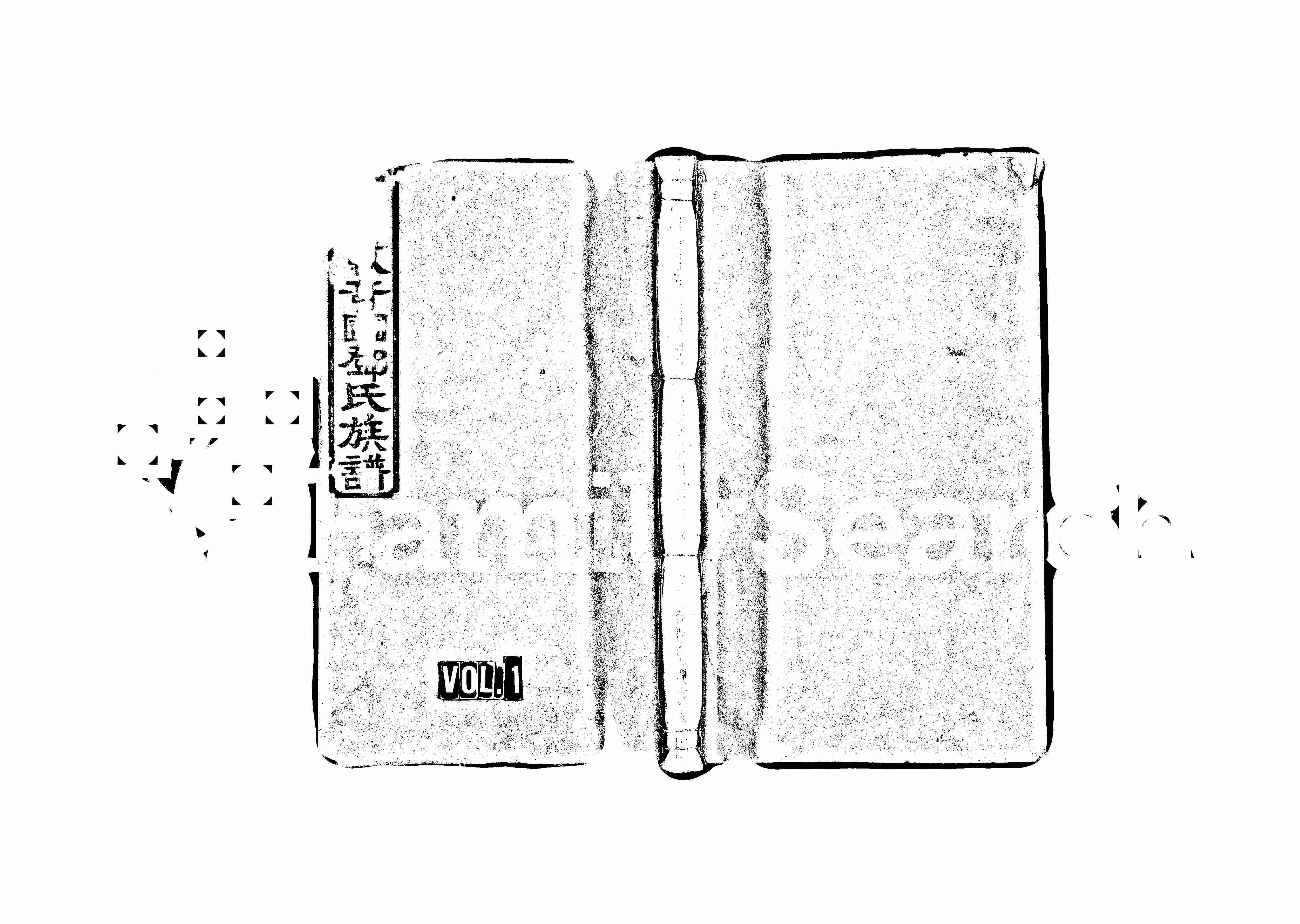 家谱第一张图片