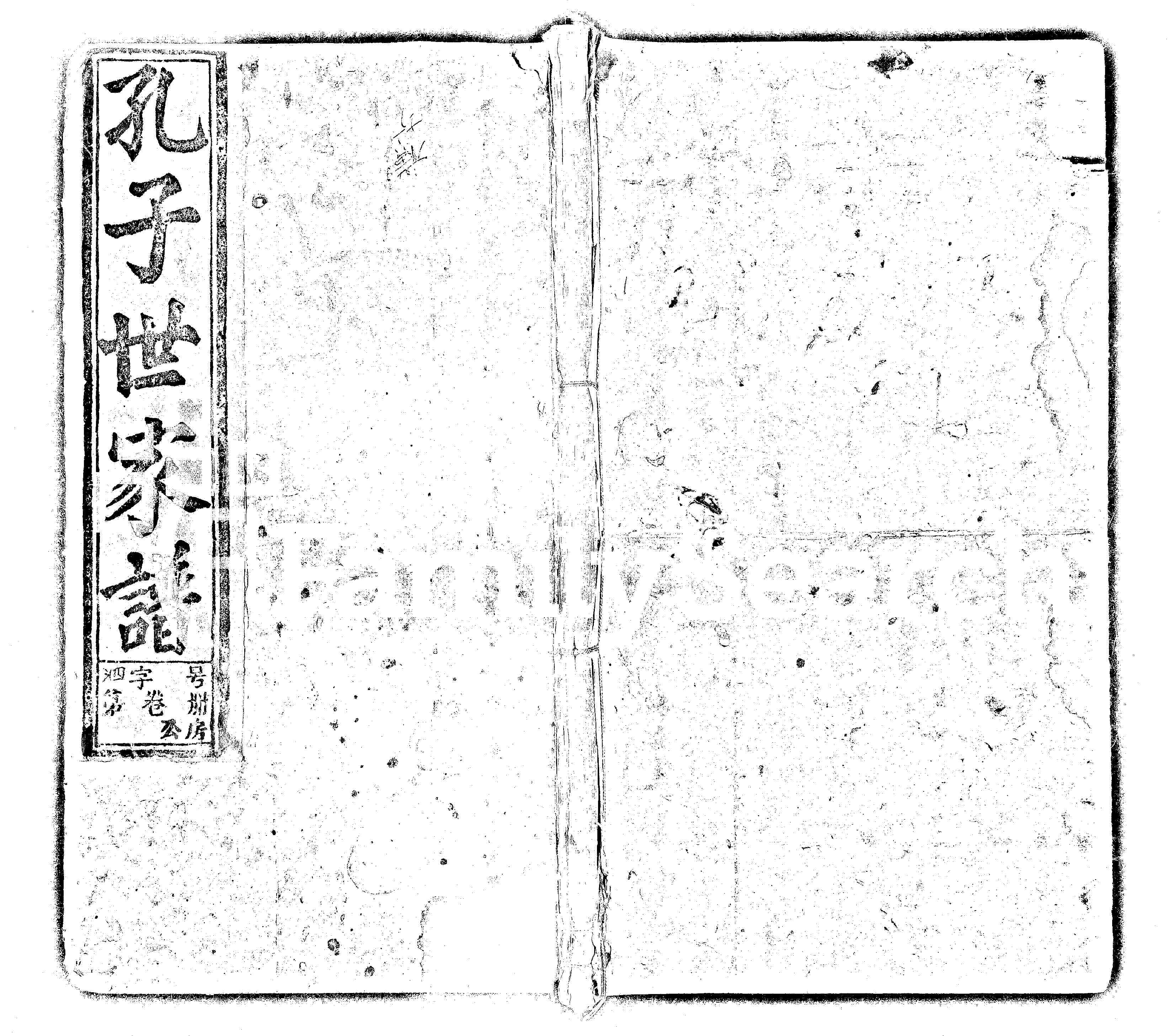 家谱第一张图片