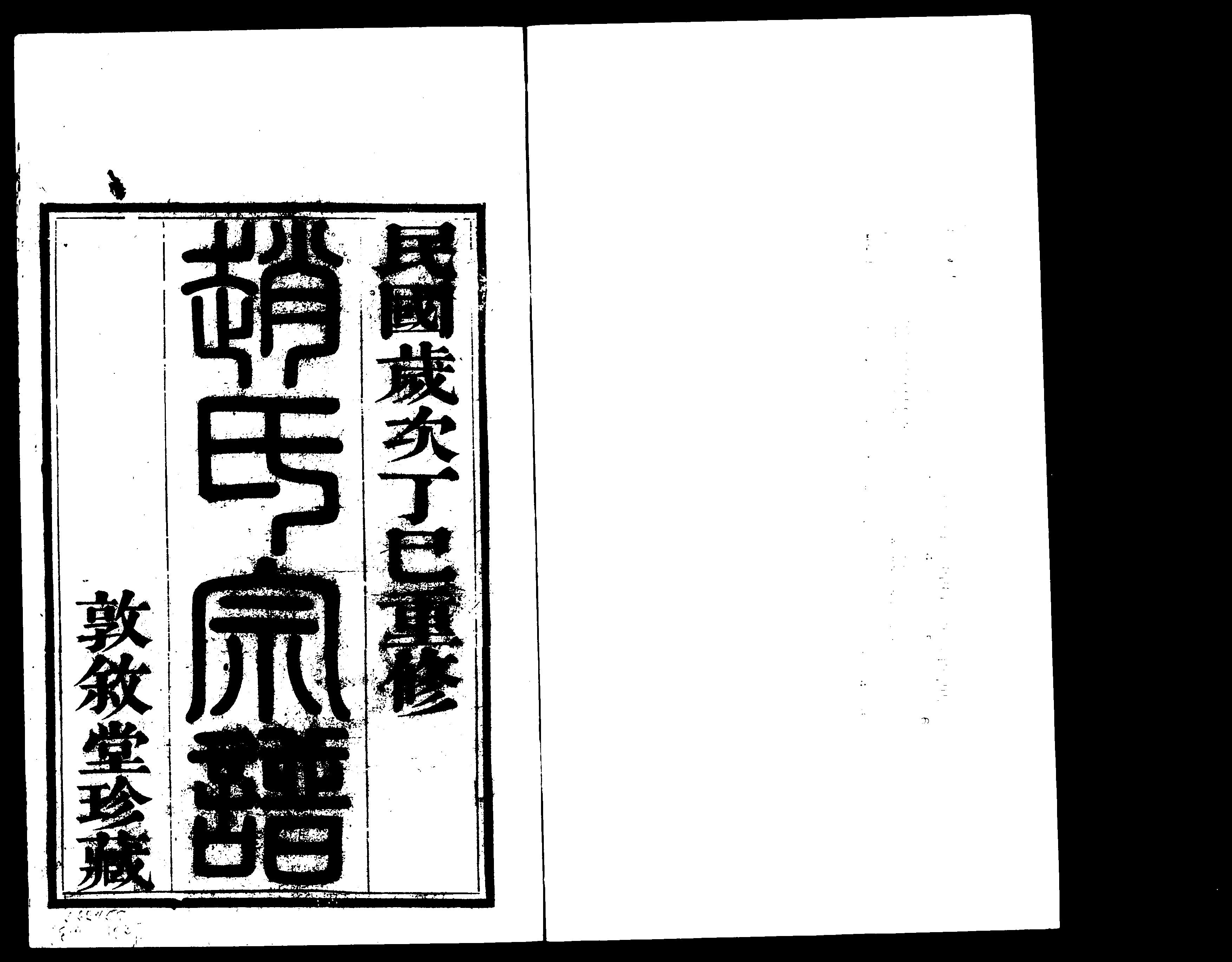 家谱第一张图片