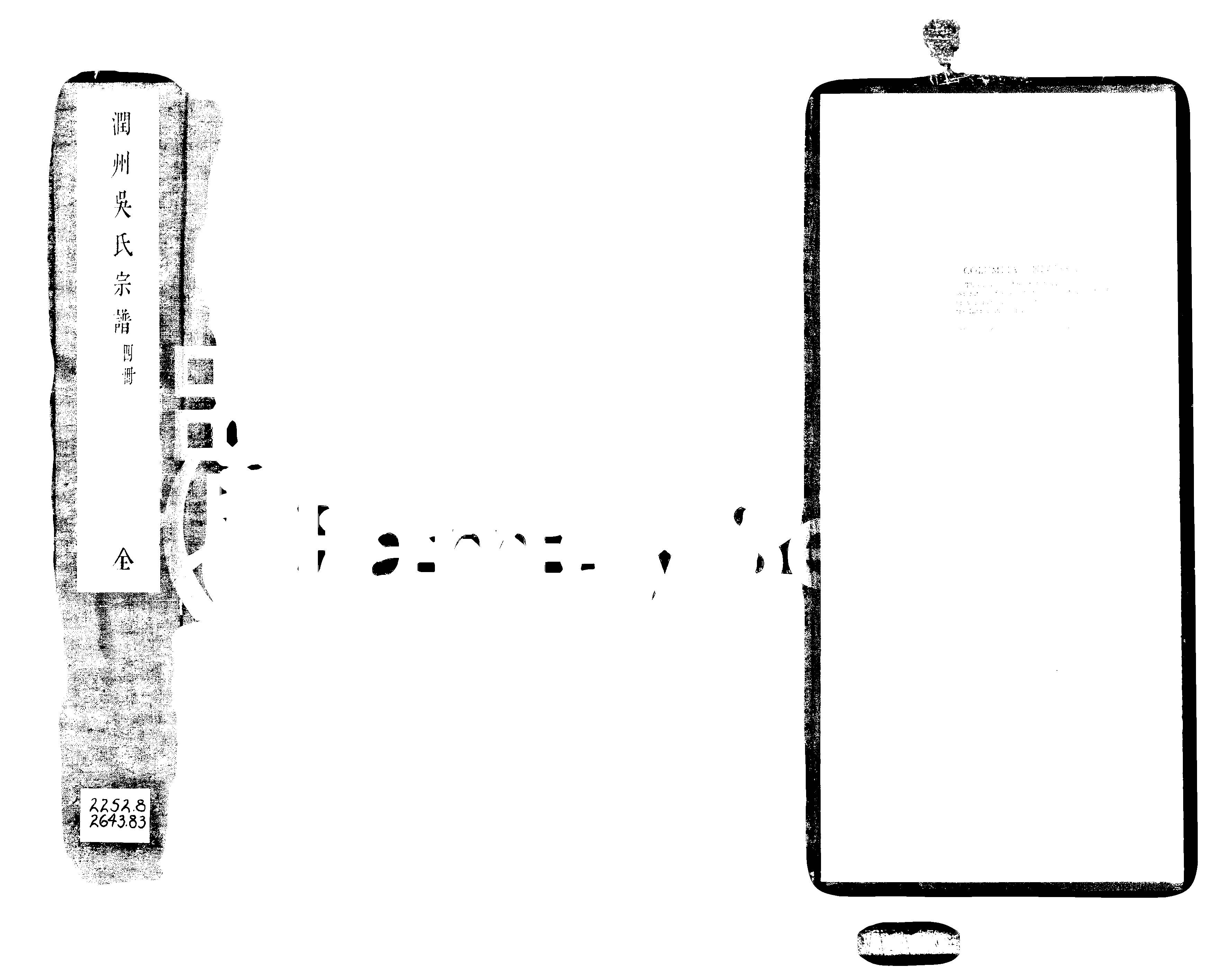 家谱第一张图片