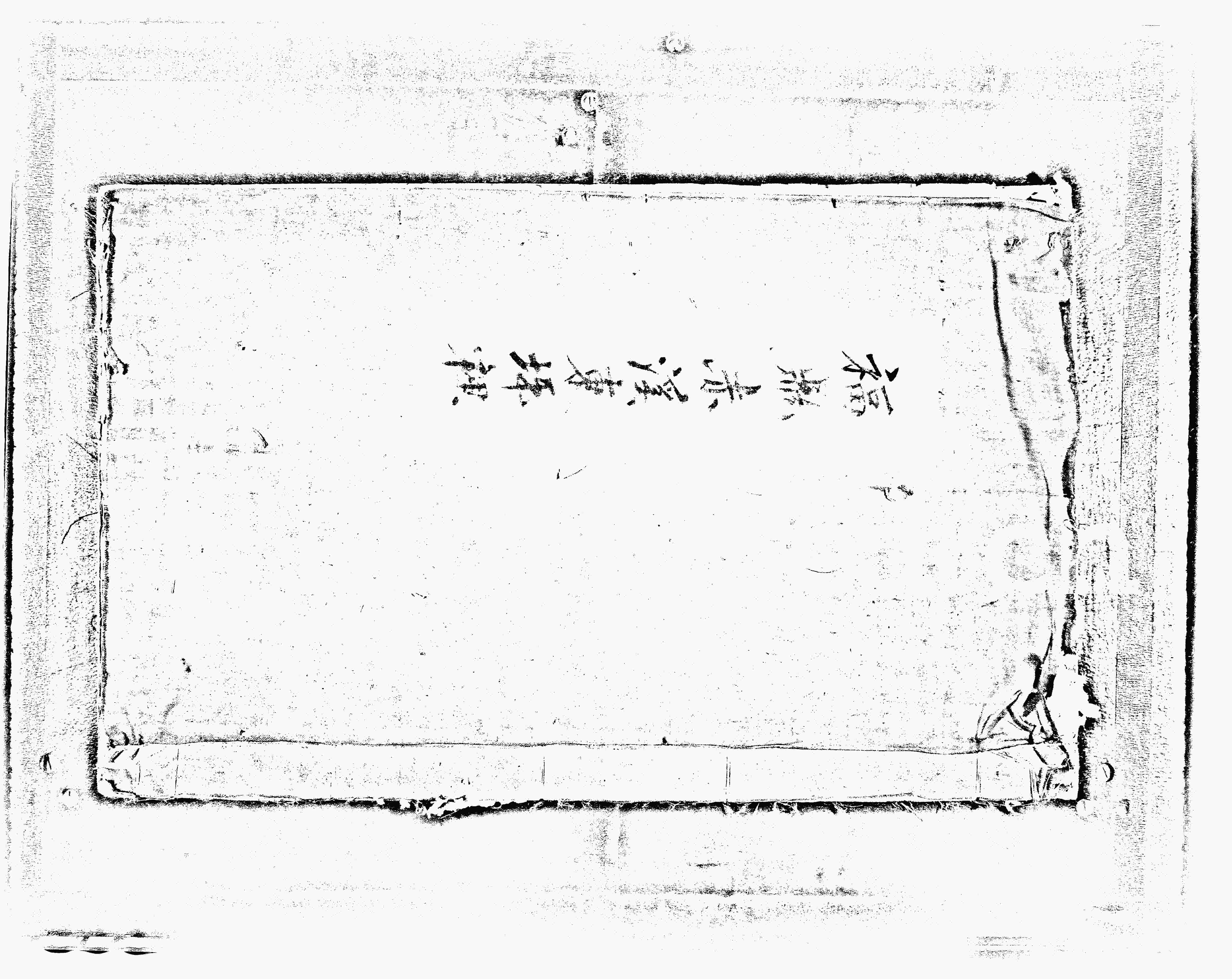 家谱第一张图片