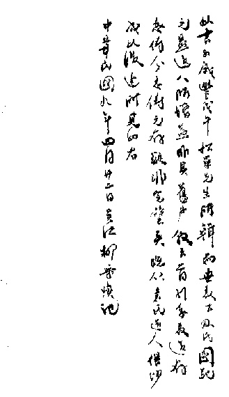 家谱第一张图片