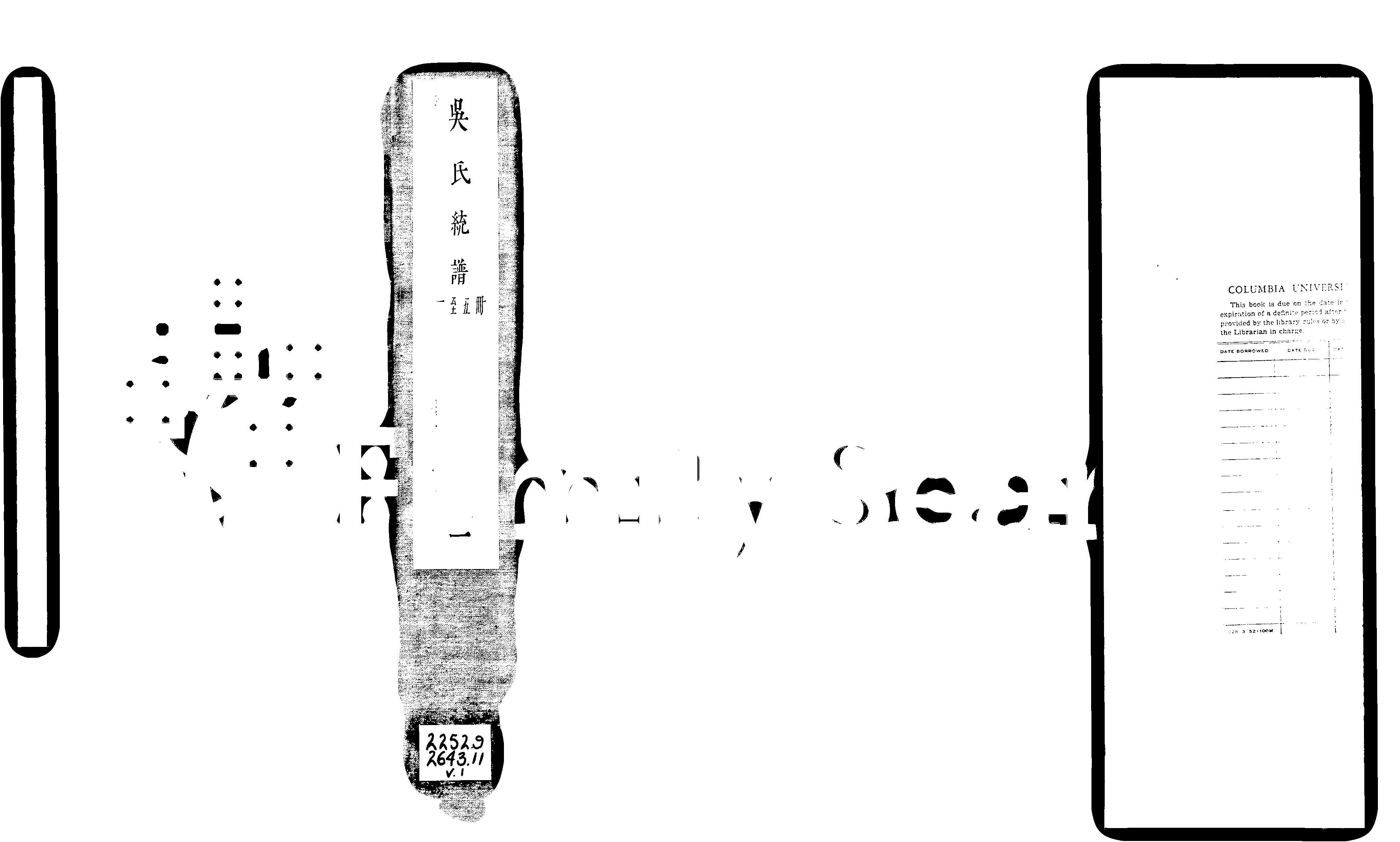 家谱第一张图片