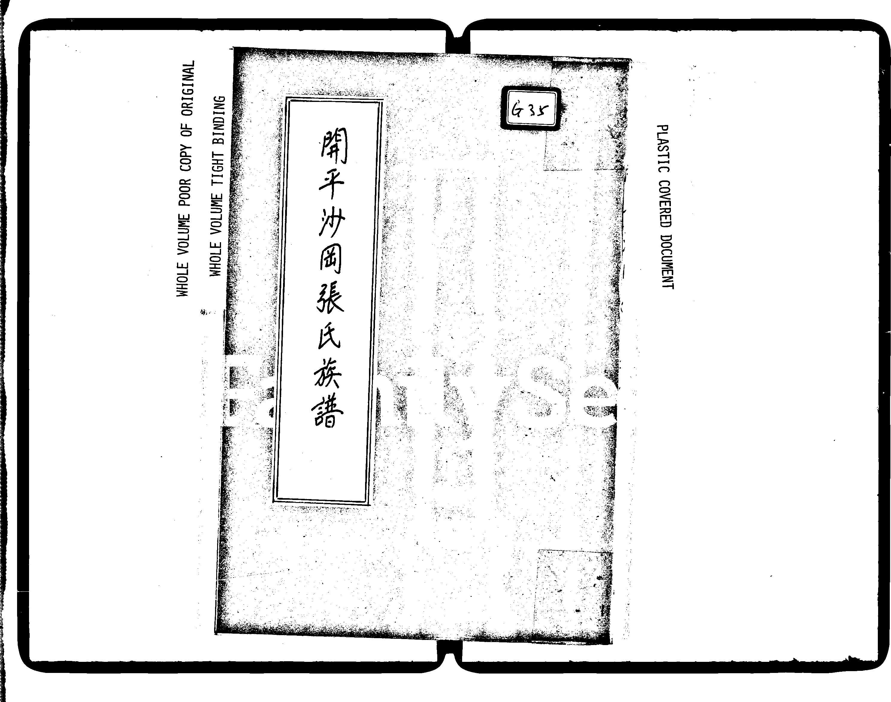 家谱第一张图片