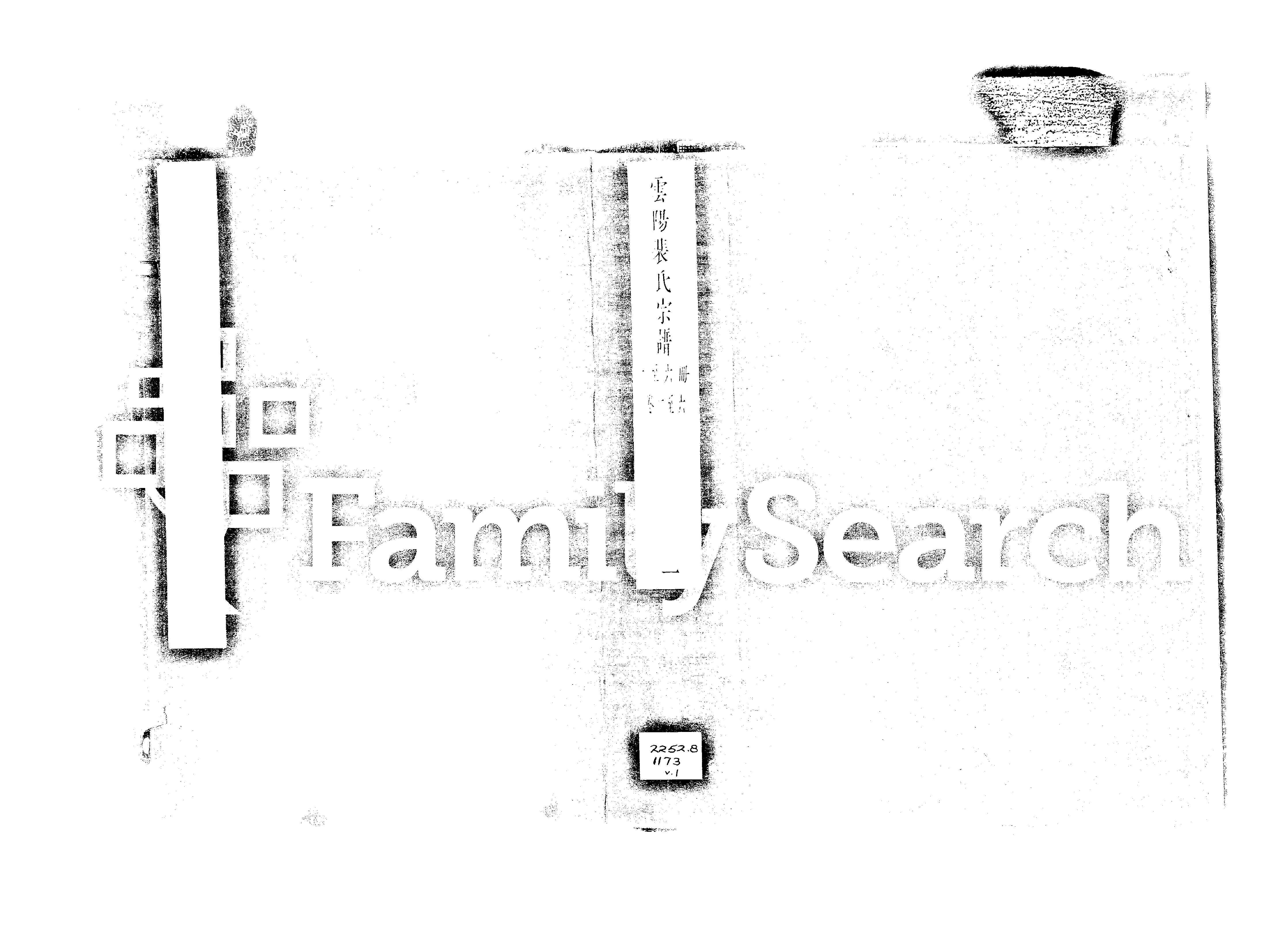 家谱第一张图片