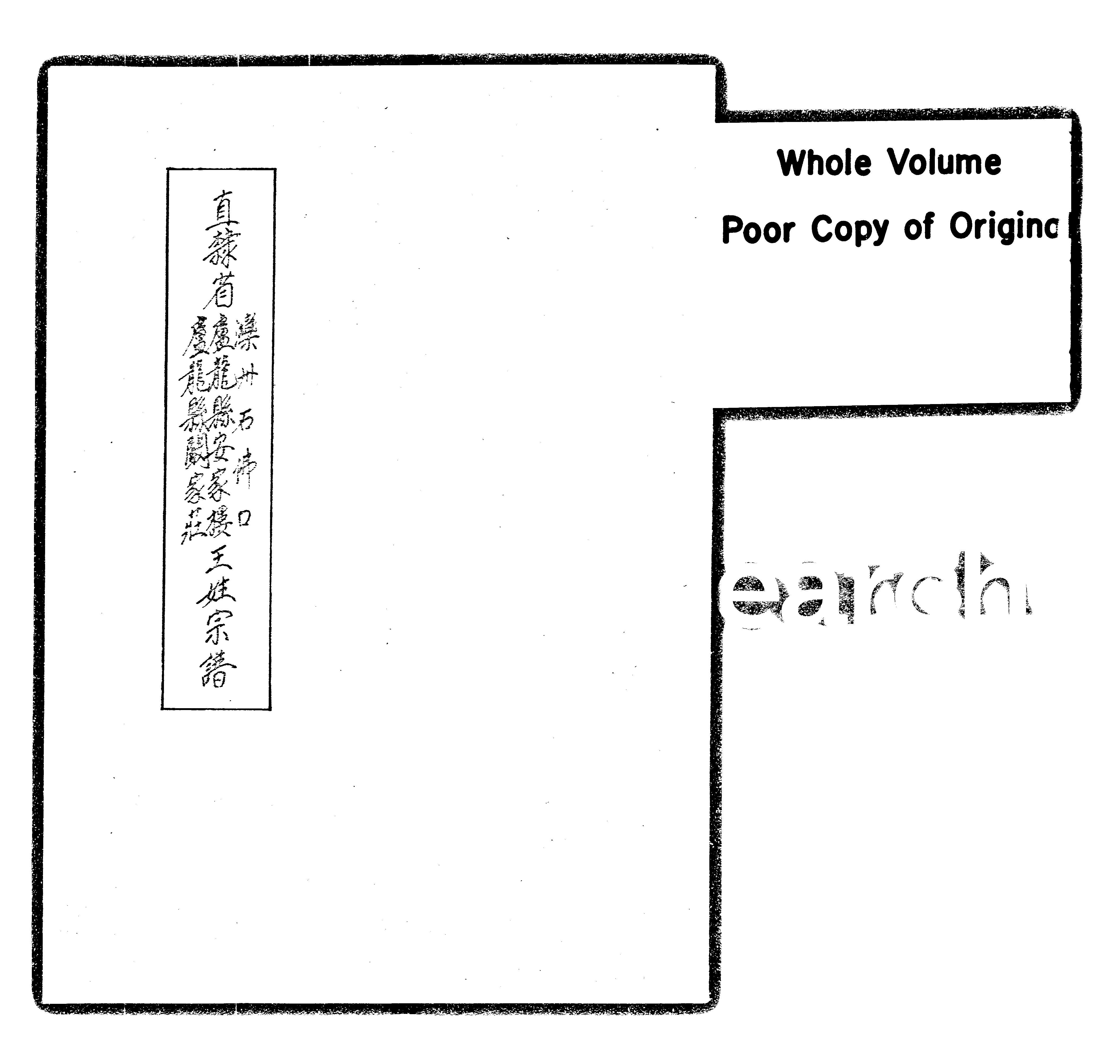 家谱第一张图片