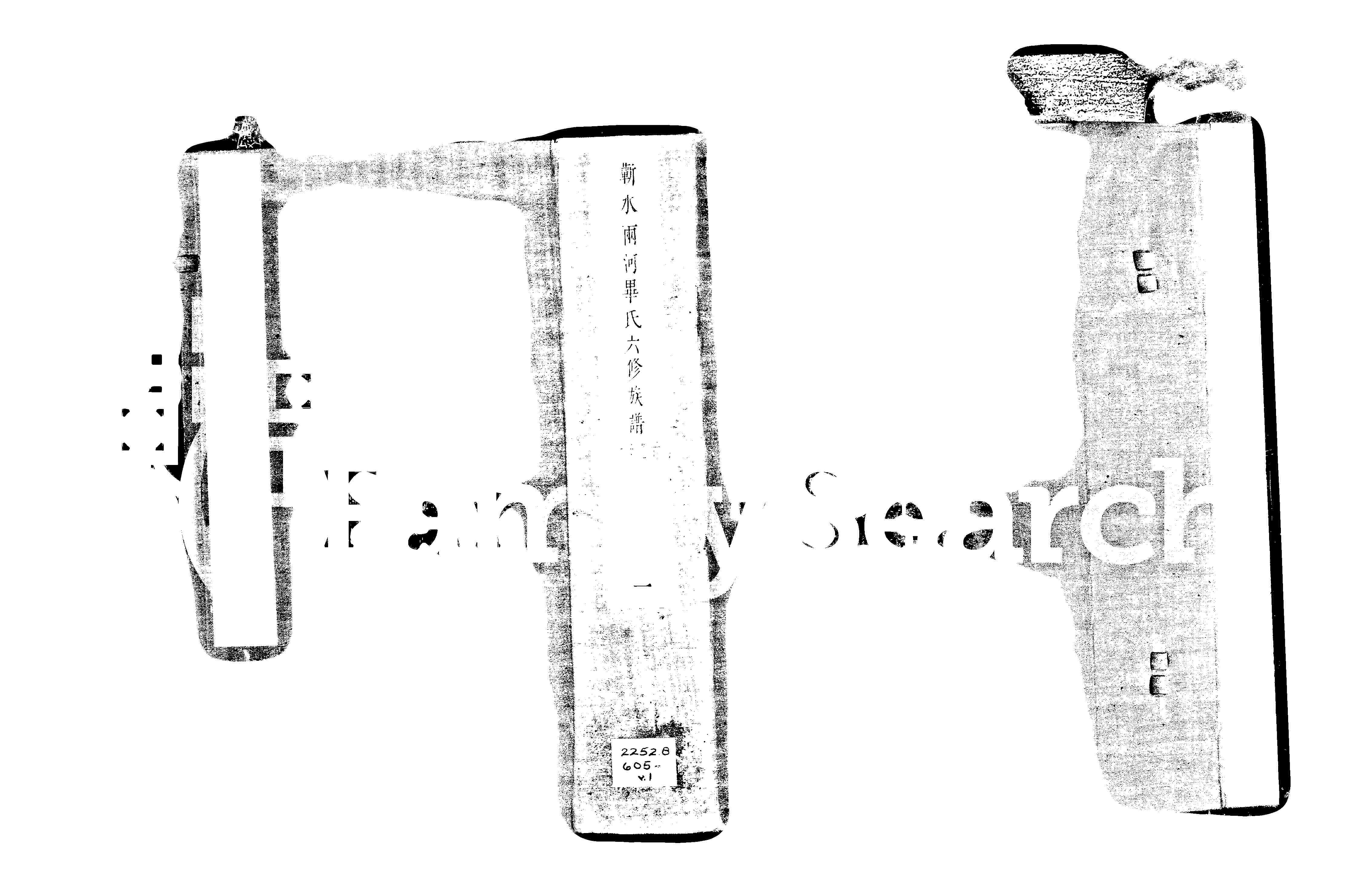 家谱第一张图片