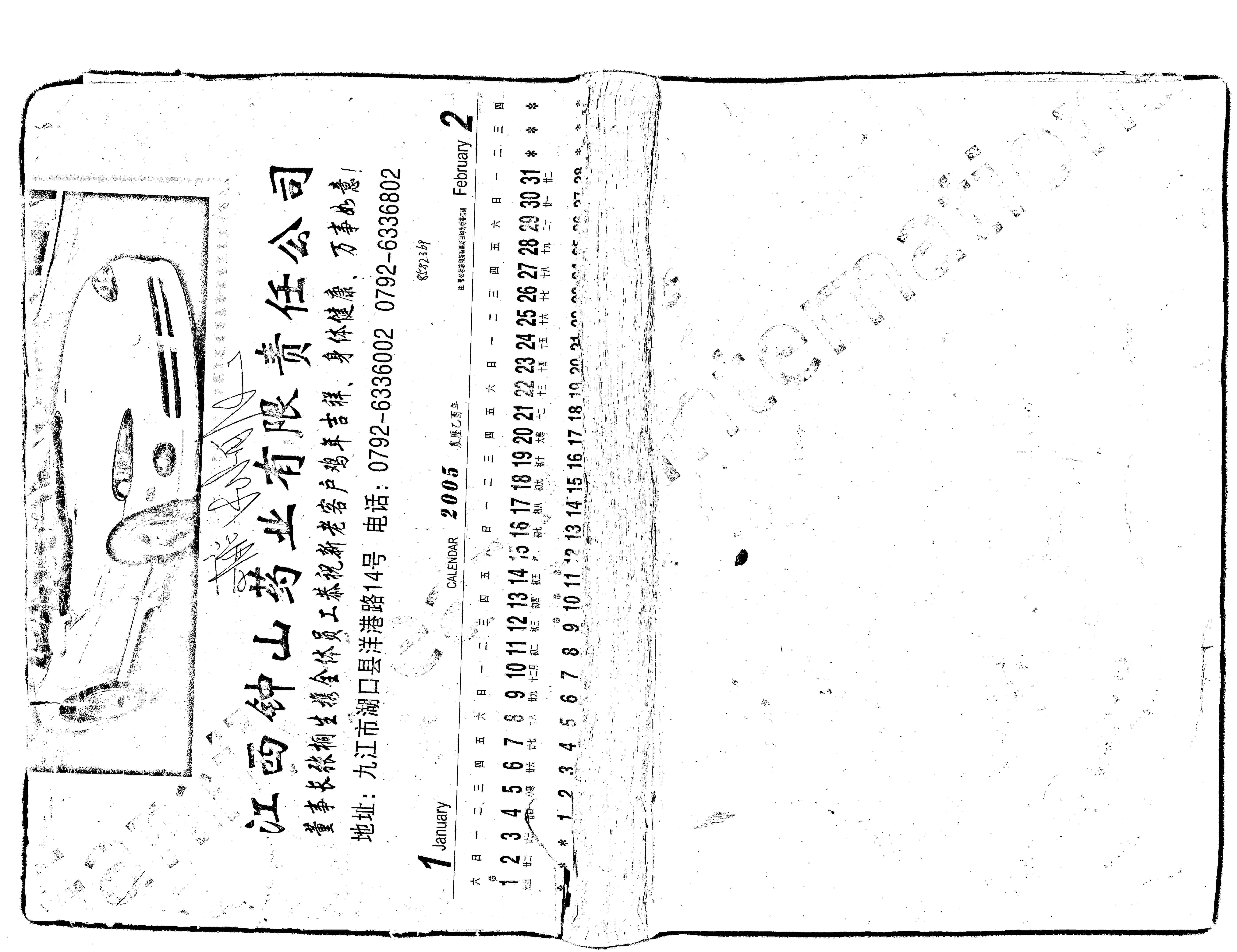 家谱第一张图片